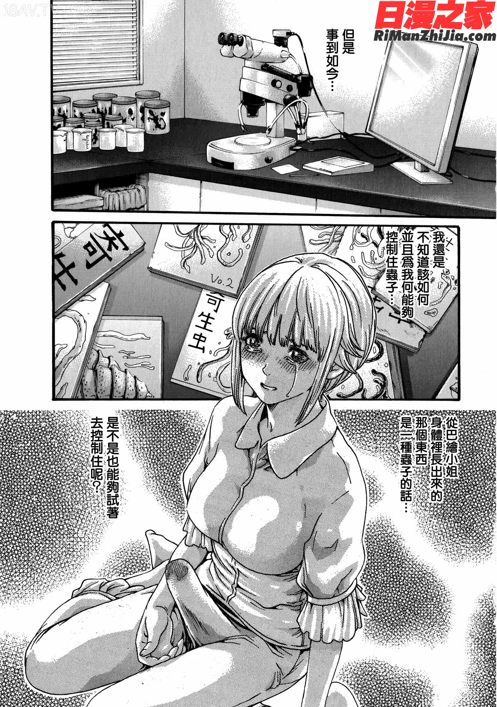 寄性獣医・鈴音第8卷漫画 免费阅读 整部漫画 116.jpg