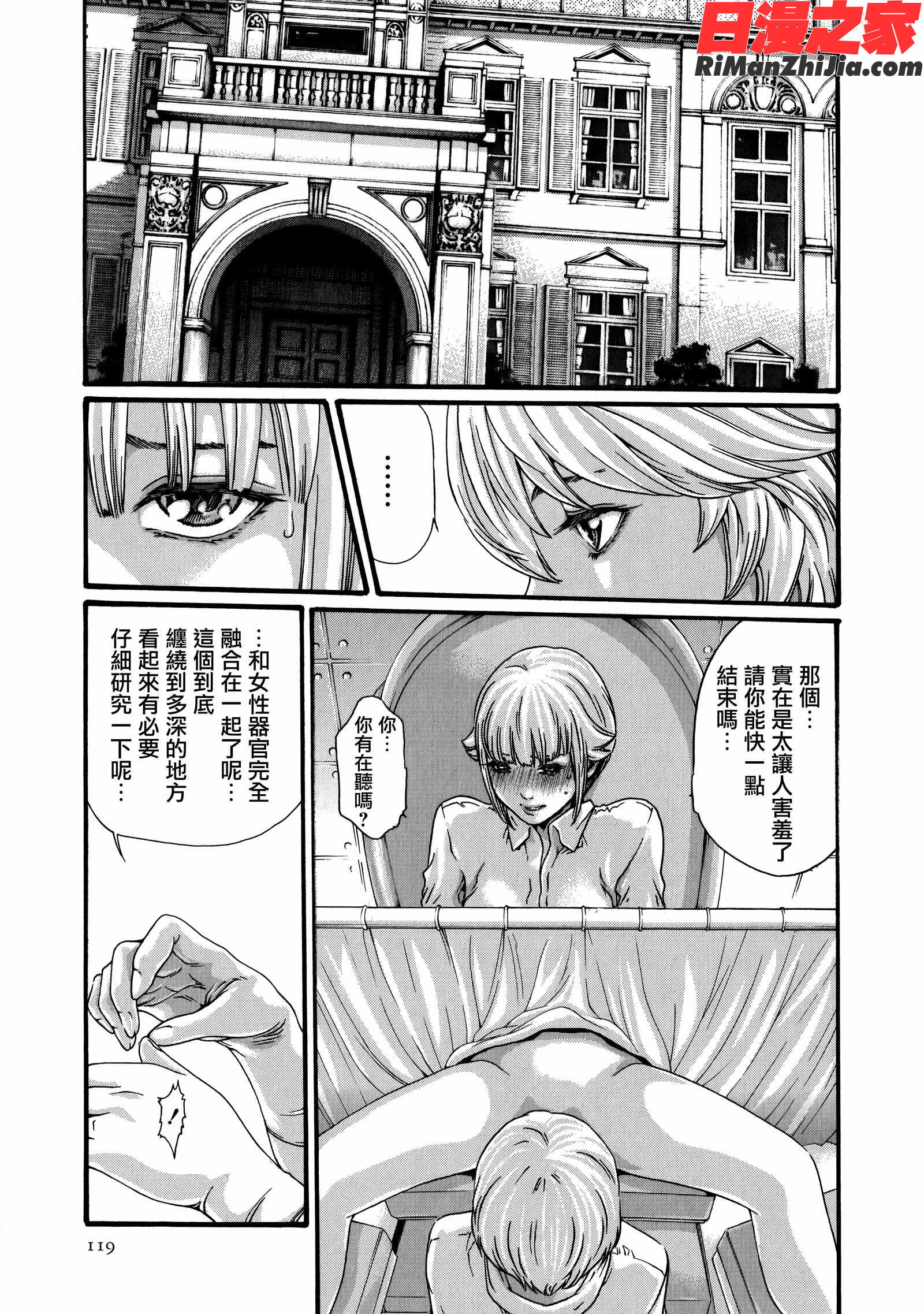 寄性獣医・鈴音第8卷漫画 免费阅读 整部漫画 120.jpg