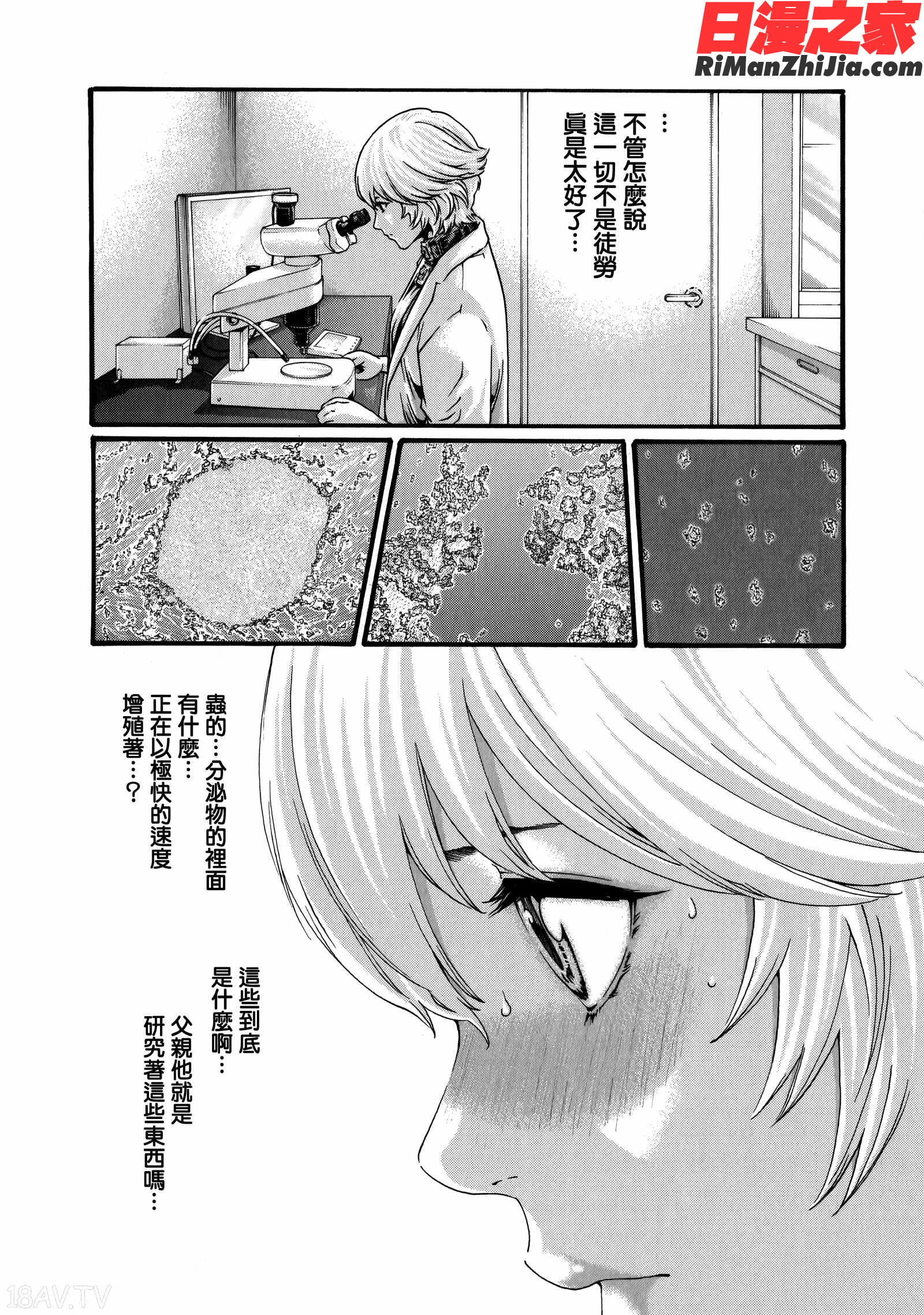 寄性獣医・鈴音第8卷漫画 免费阅读 整部漫画 131.jpg