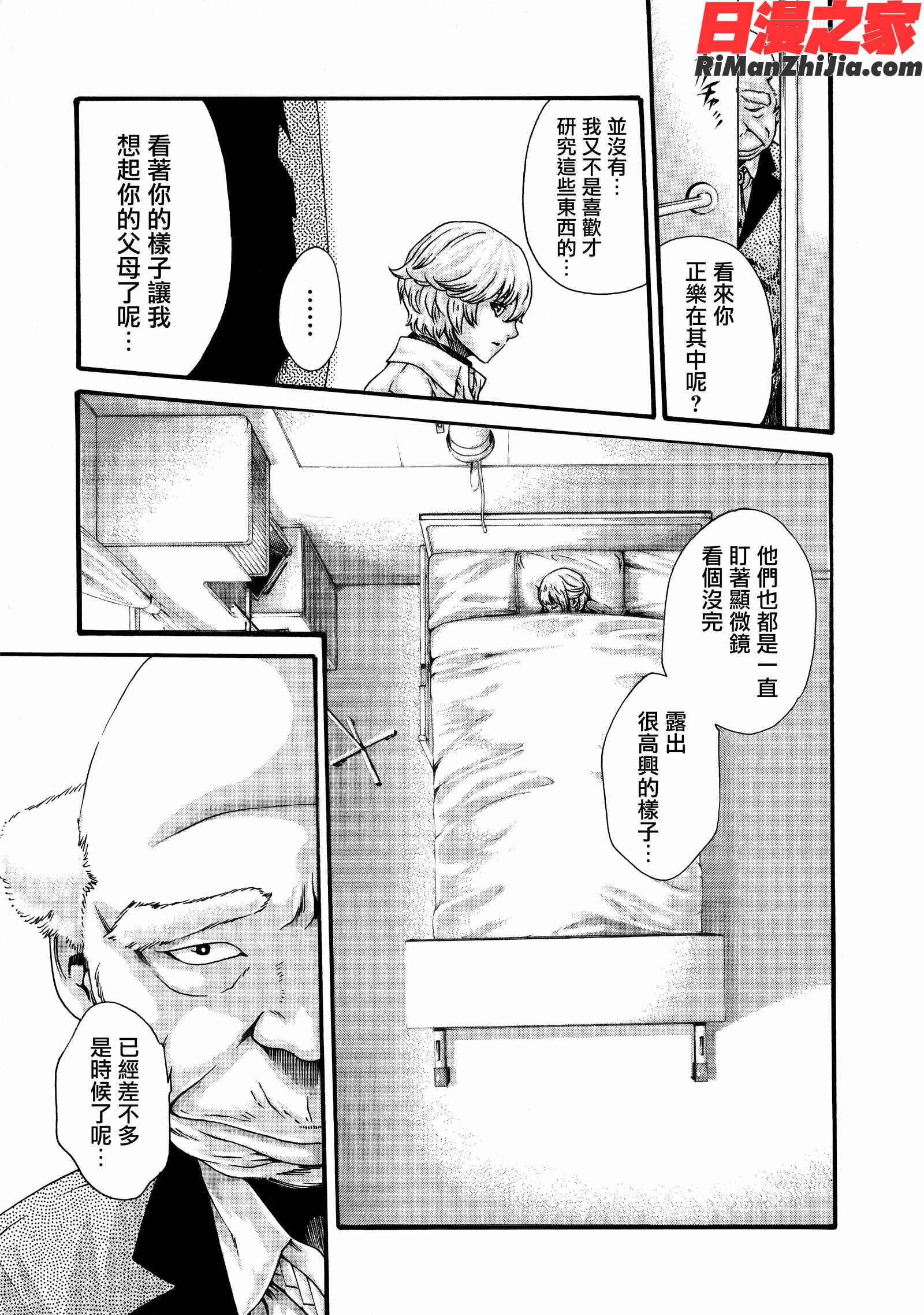 寄性獣医・鈴音第8卷漫画 免费阅读 整部漫画 132.jpg