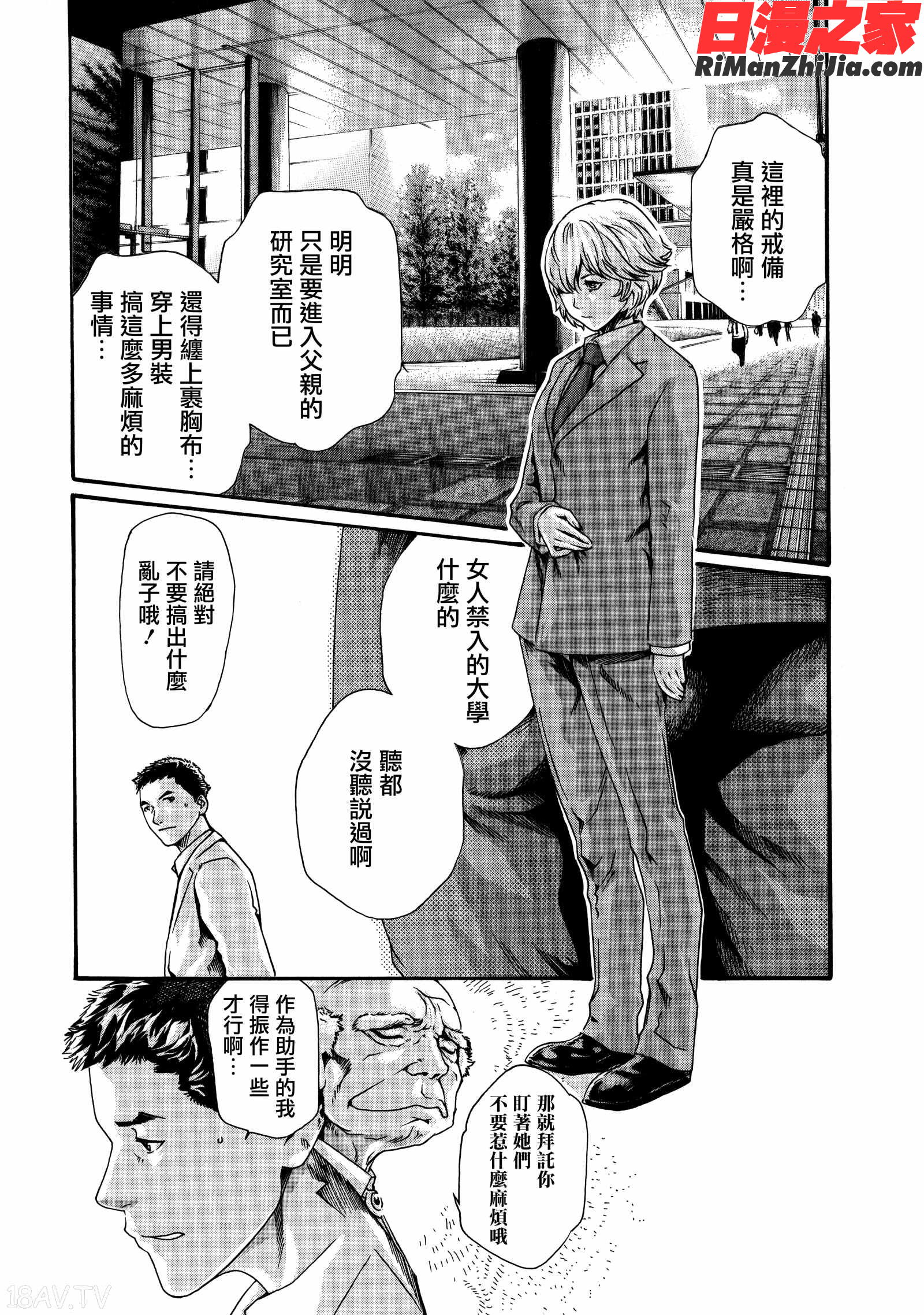 寄性獣医・鈴音第8卷漫画 免费阅读 整部漫画 138.jpg