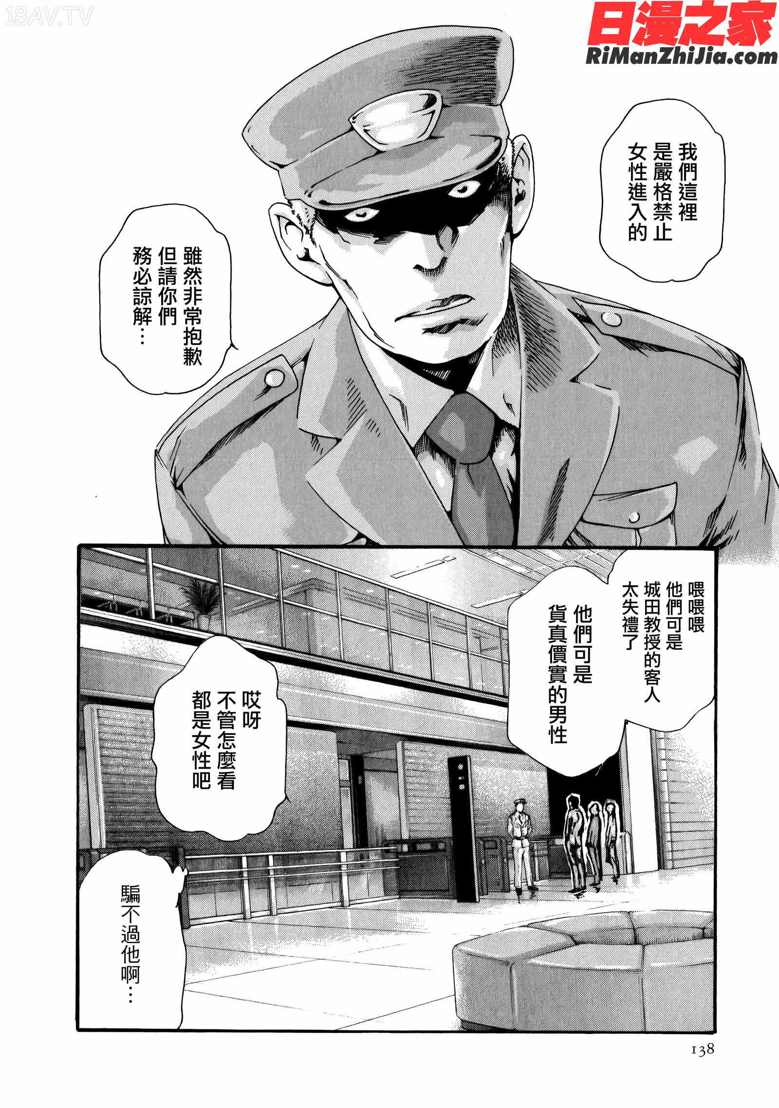 寄性獣医・鈴音第8卷漫画 免费阅读 整部漫画 139.jpg