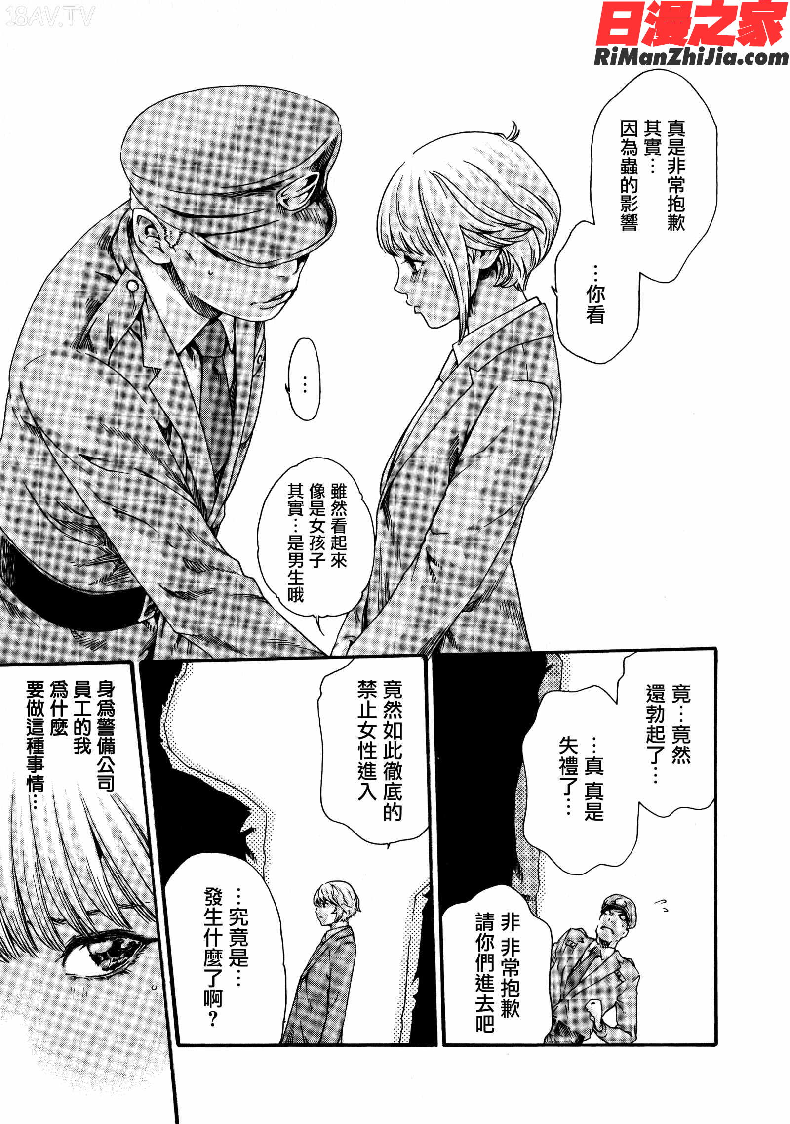 寄性獣医・鈴音第8卷漫画 免费阅读 整部漫画 140.jpg