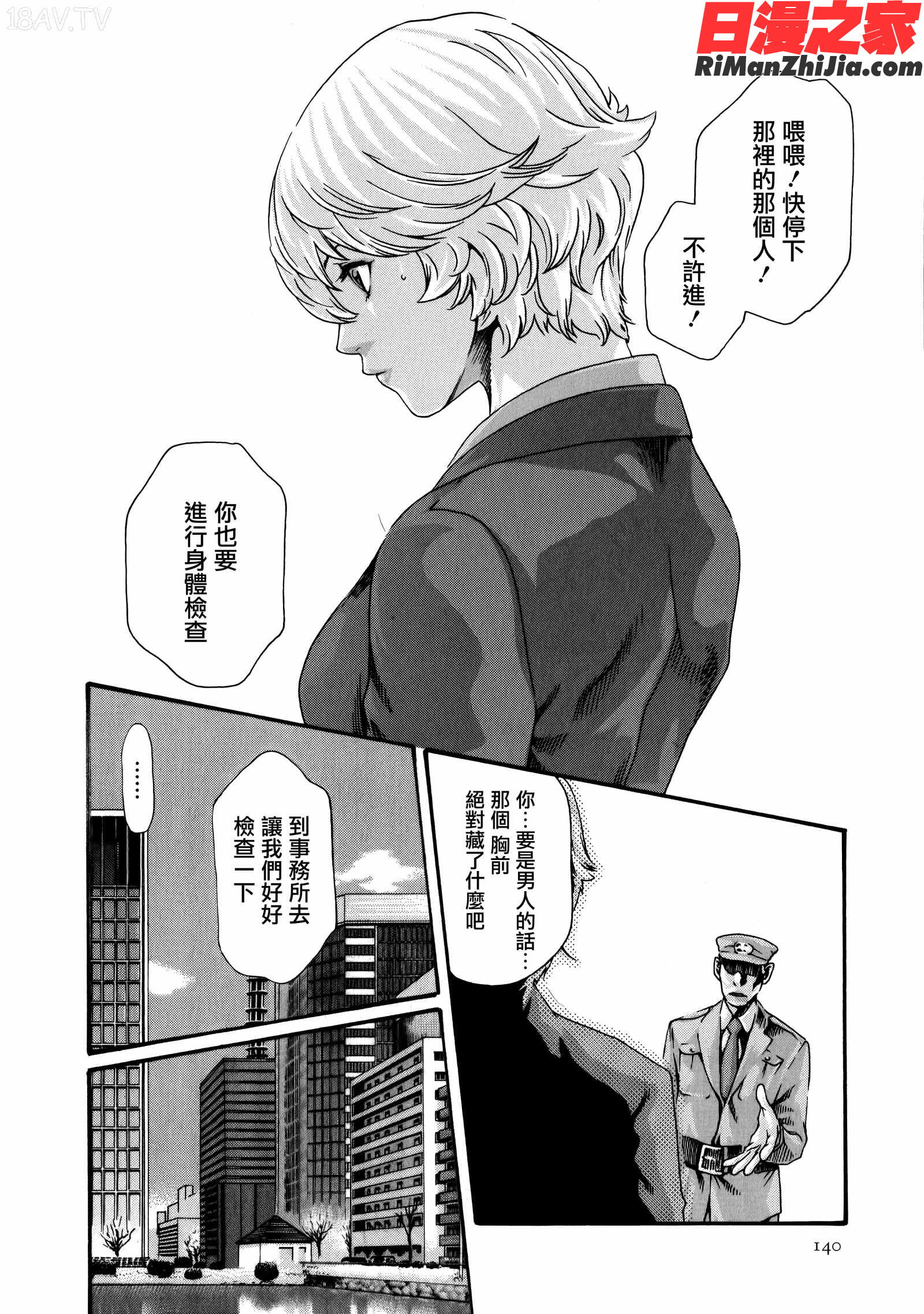 寄性獣医・鈴音第8卷漫画 免费阅读 整部漫画 141.jpg