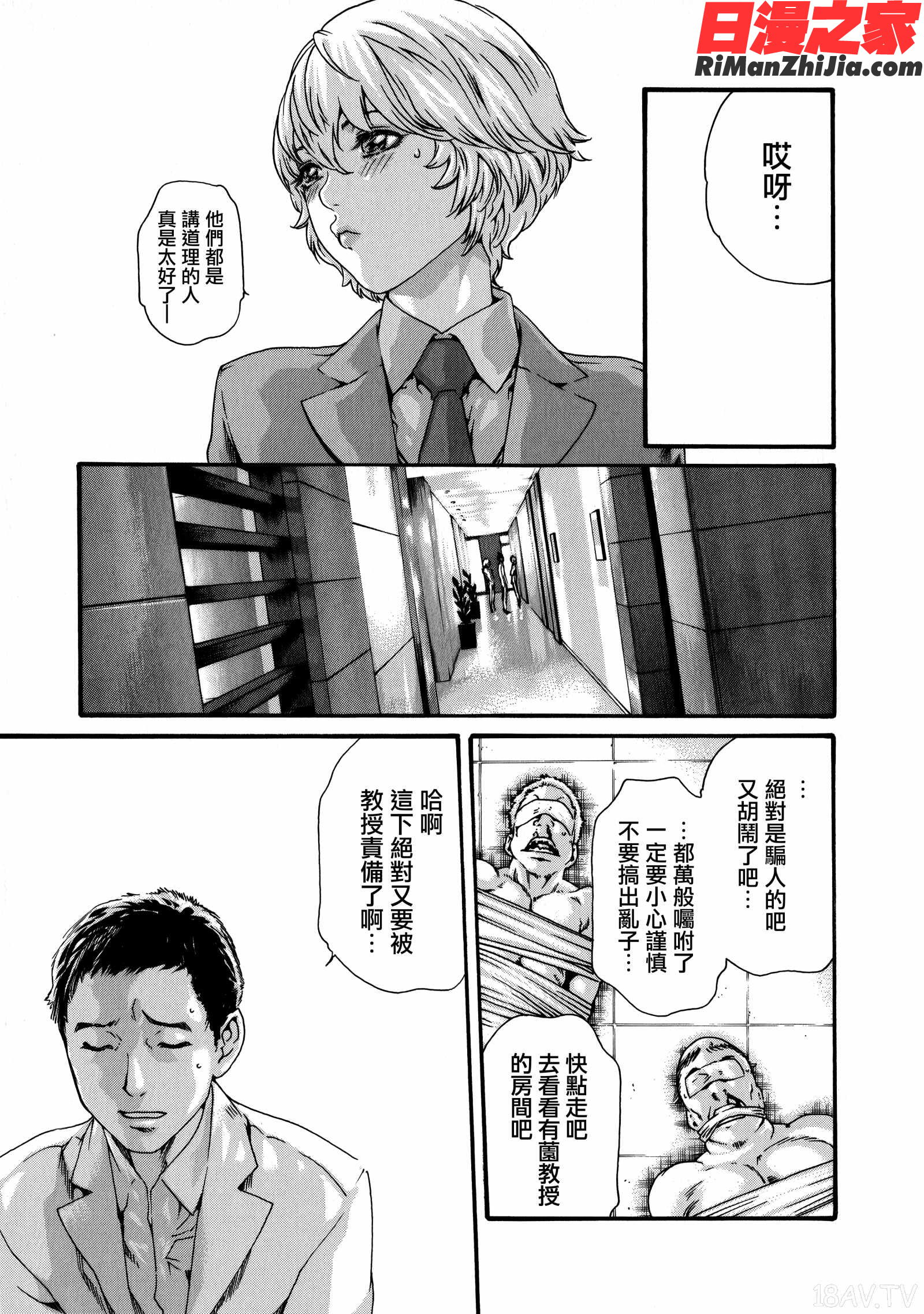 寄性獣医・鈴音第8卷漫画 免费阅读 整部漫画 156.jpg