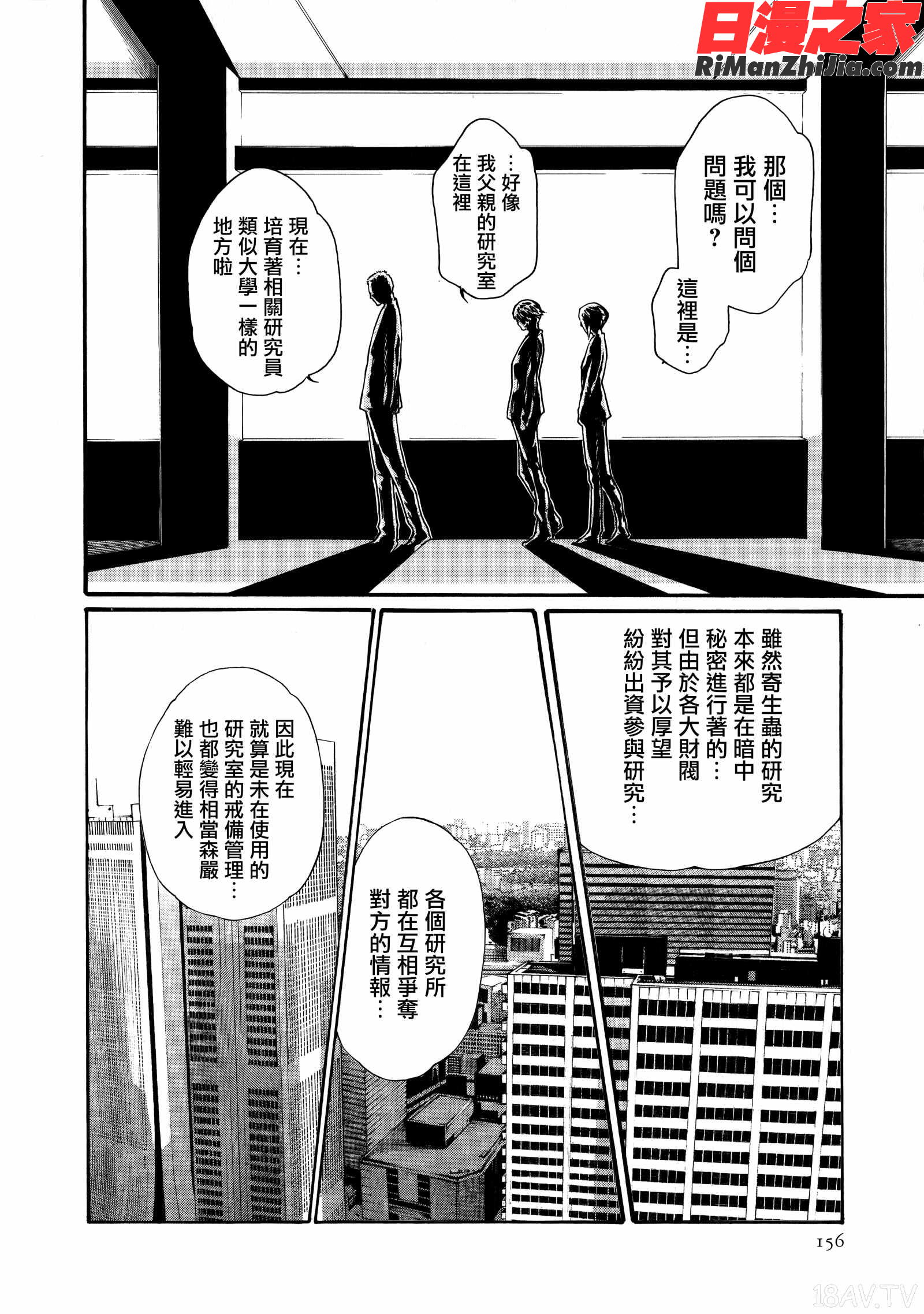 寄性獣医・鈴音第8卷漫画 免费阅读 整部漫画 157.jpg