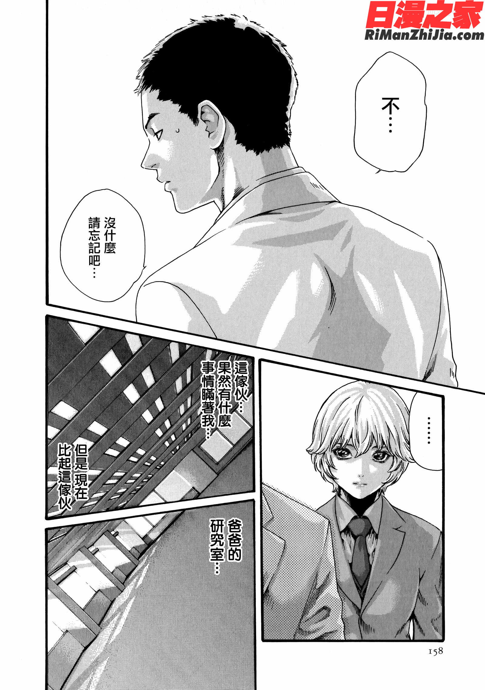 寄性獣医・鈴音第8卷漫画 免费阅读 整部漫画 159.jpg