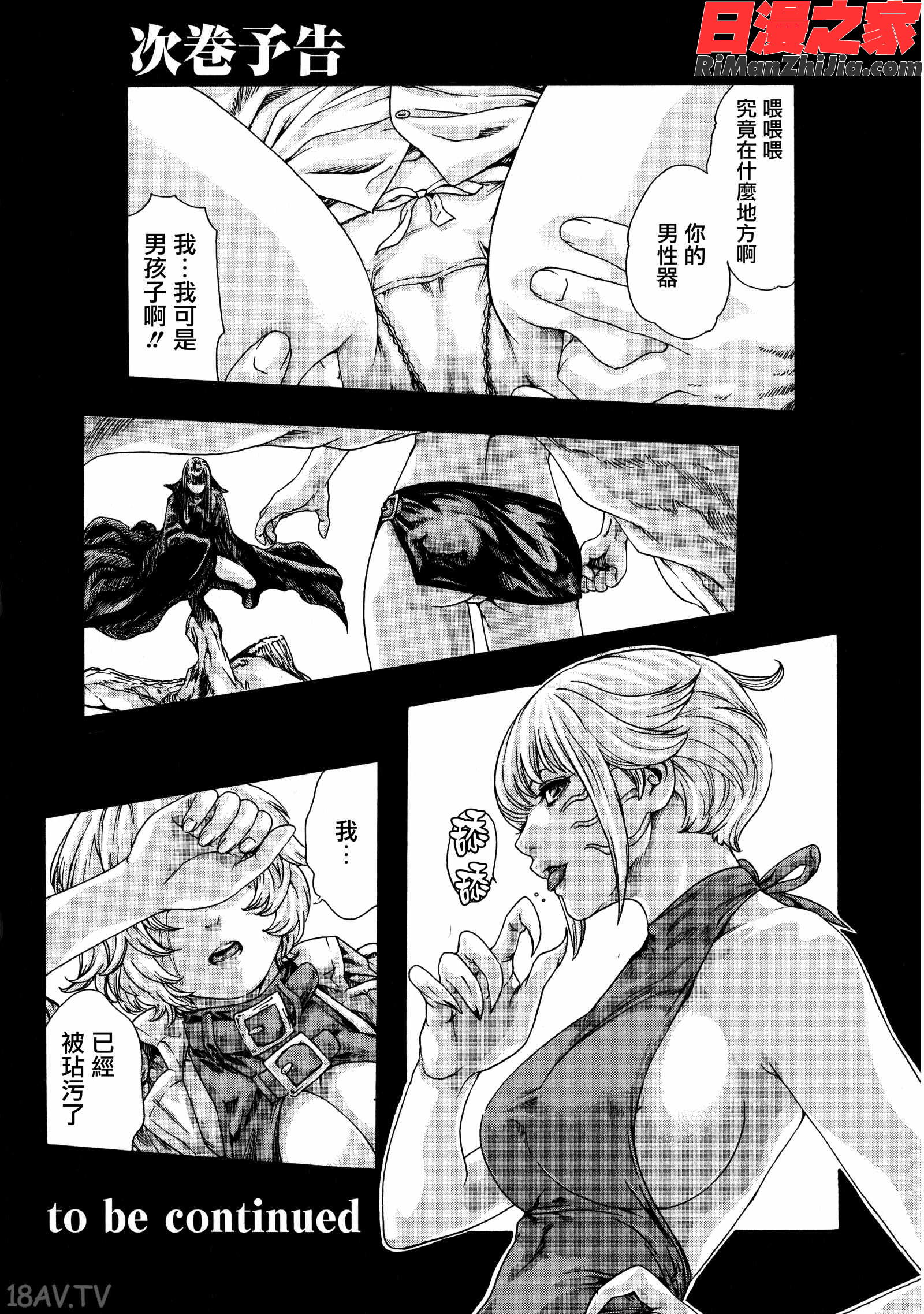 寄性獣医・鈴音第8卷漫画 免费阅读 整部漫画 162.jpg