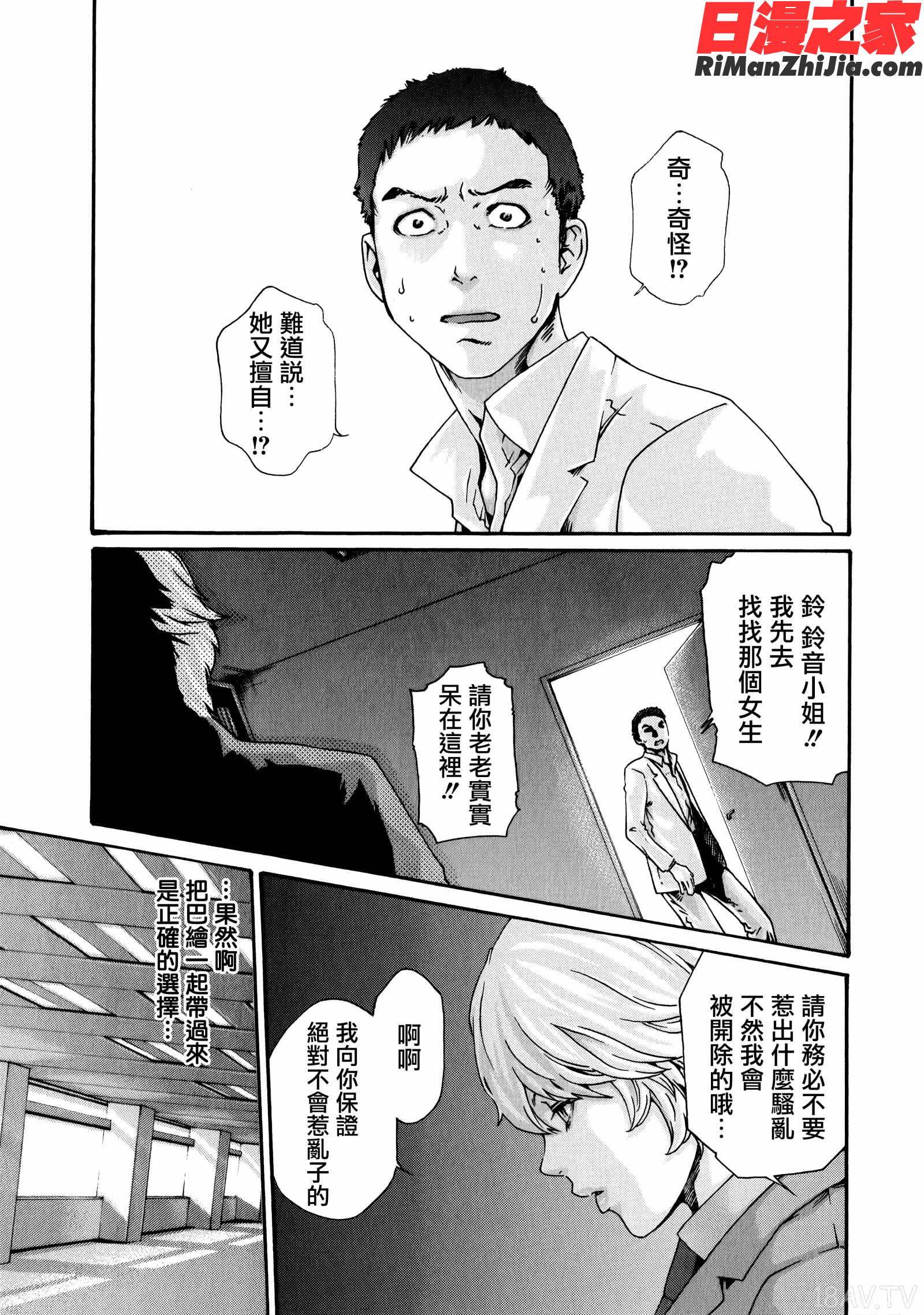 寄性獣医・鈴音第9卷漫画 免费阅读 整部漫画 12.jpg