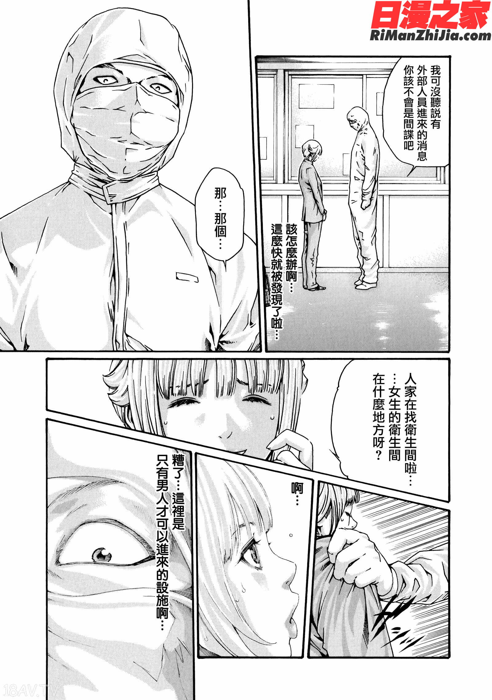 寄性獣医・鈴音第9卷漫画 免费阅读 整部漫画 14.jpg