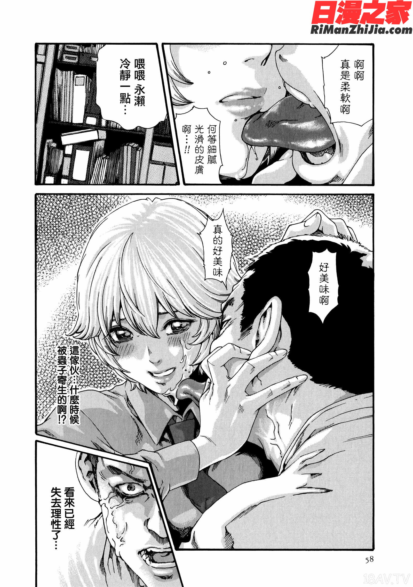 寄性獣医・鈴音第9卷漫画 免费阅读 整部漫画 59.jpg