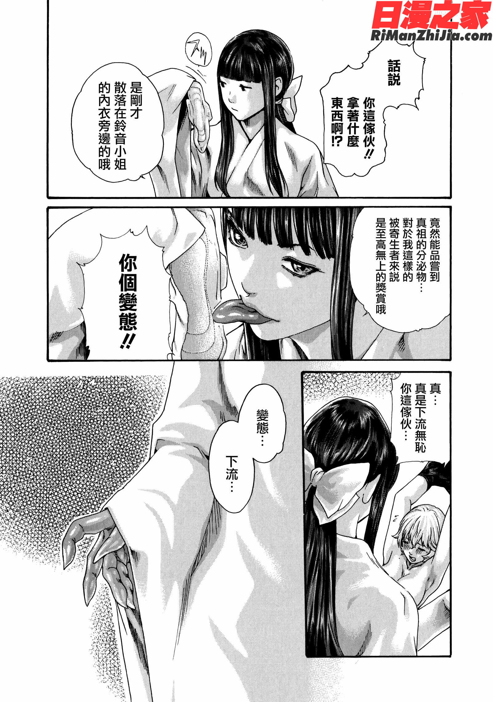 寄性獣医・鈴音第9卷漫画 免费阅读 整部漫画 104.jpg