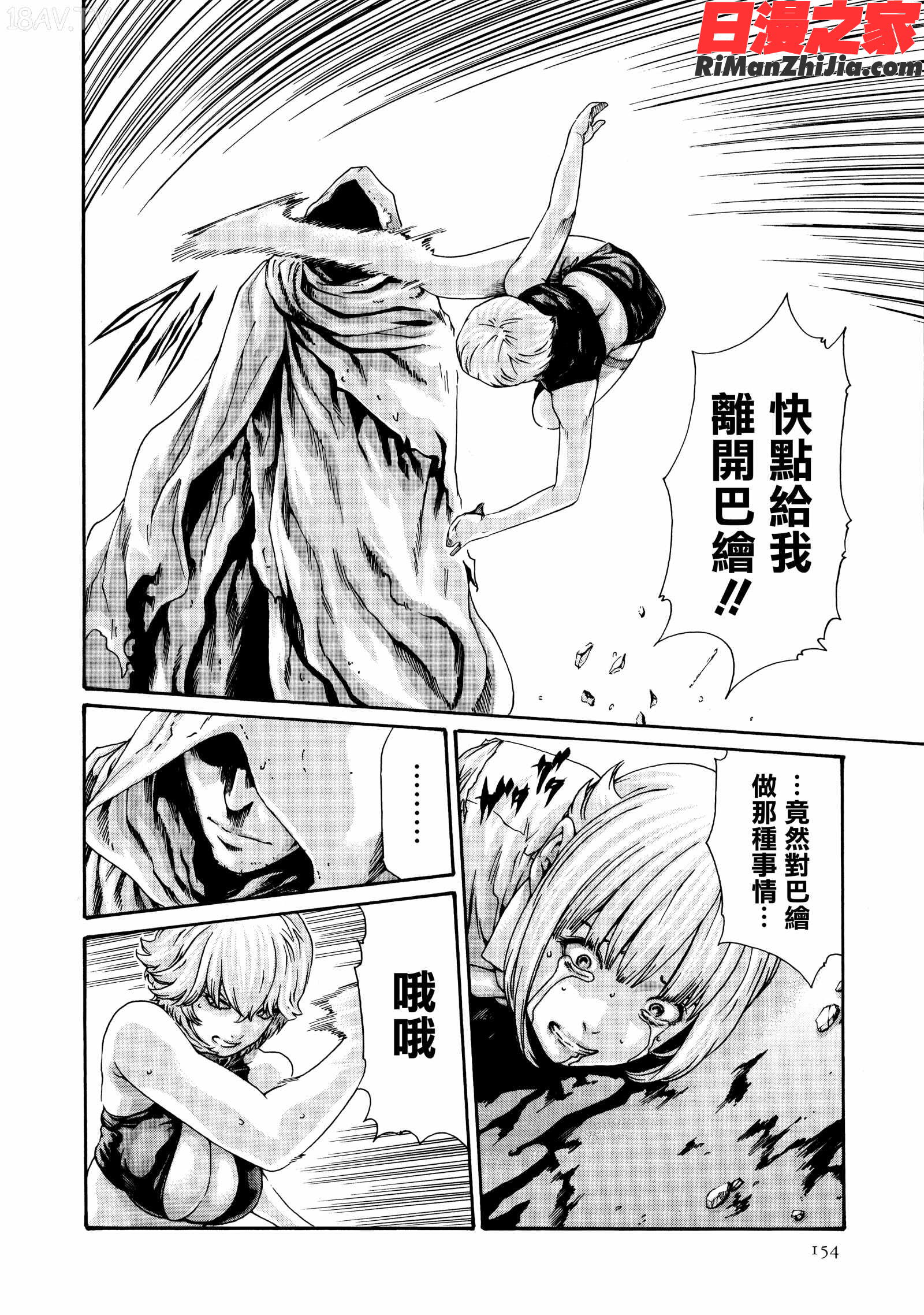 寄性獣医・鈴音第9卷漫画 免费阅读 整部漫画 155.jpg