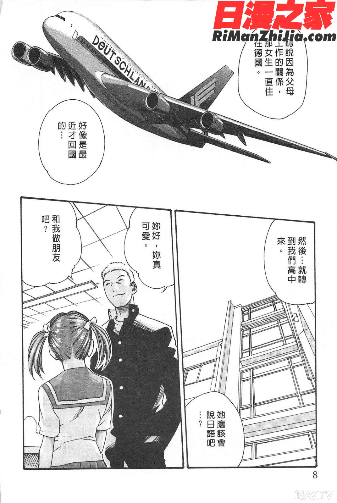 秘書課秘蜜情事Mix漫画 免费阅读 整部漫画 8.jpg