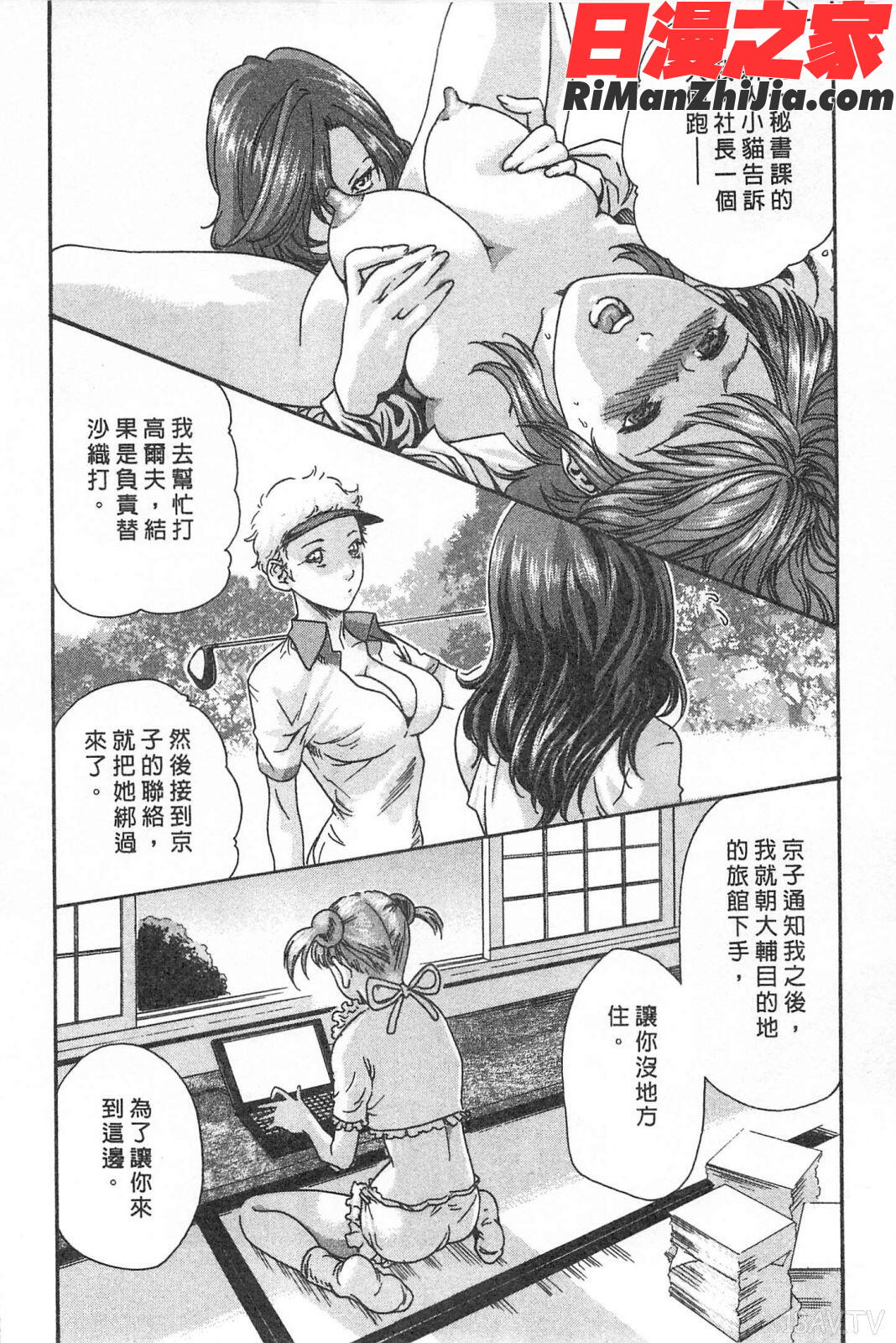 秘書課秘蜜情事Mix漫画 免费阅读 整部漫画 42.jpg