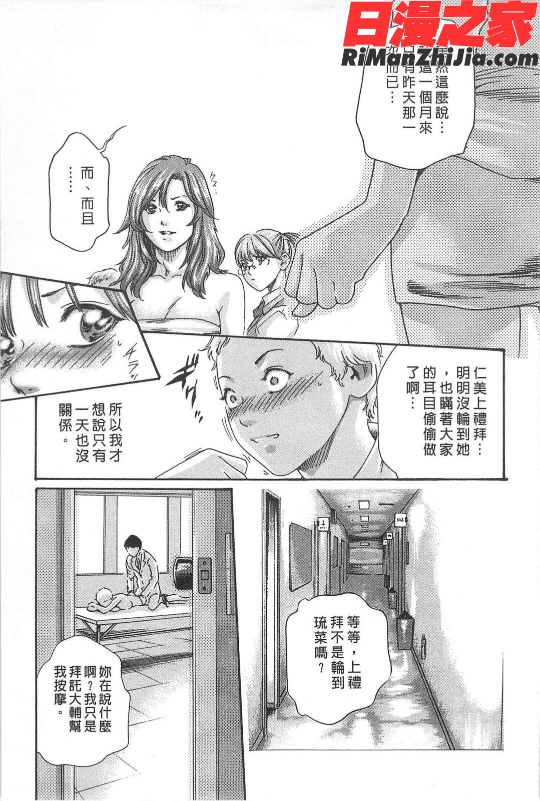 秘書課秘蜜情事Mix漫画 免费阅读 整部漫画 77.jpg