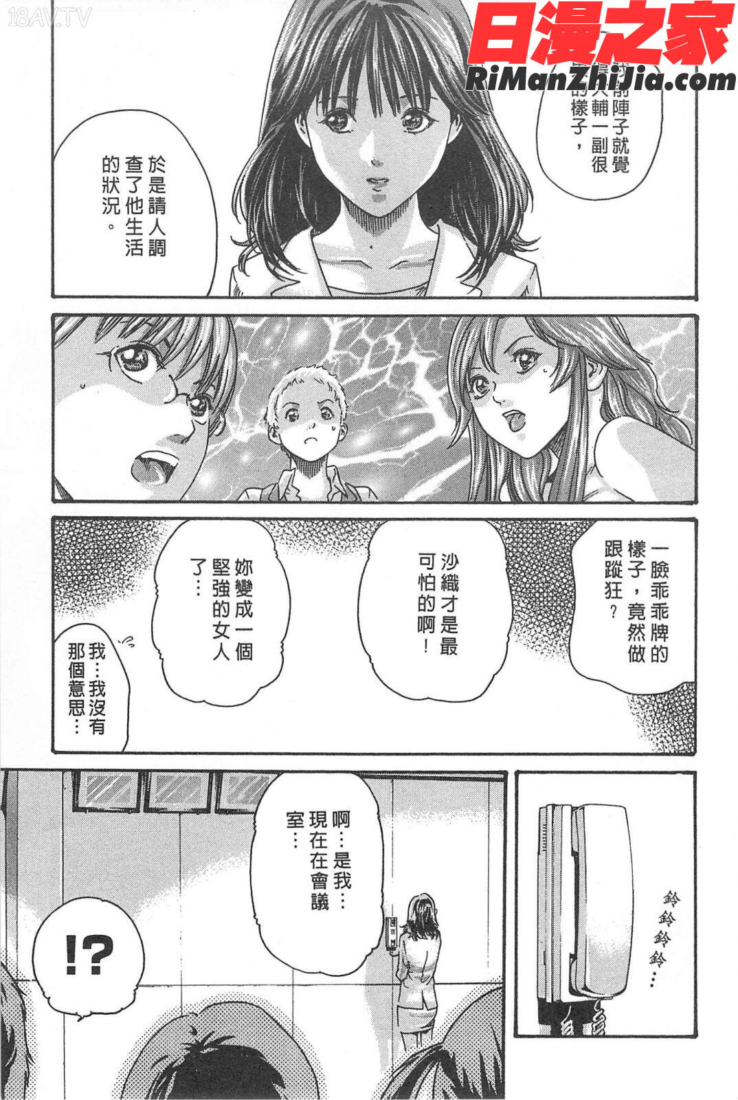 秘書課秘蜜情事Mix漫画 免费阅读 整部漫画 85.jpg