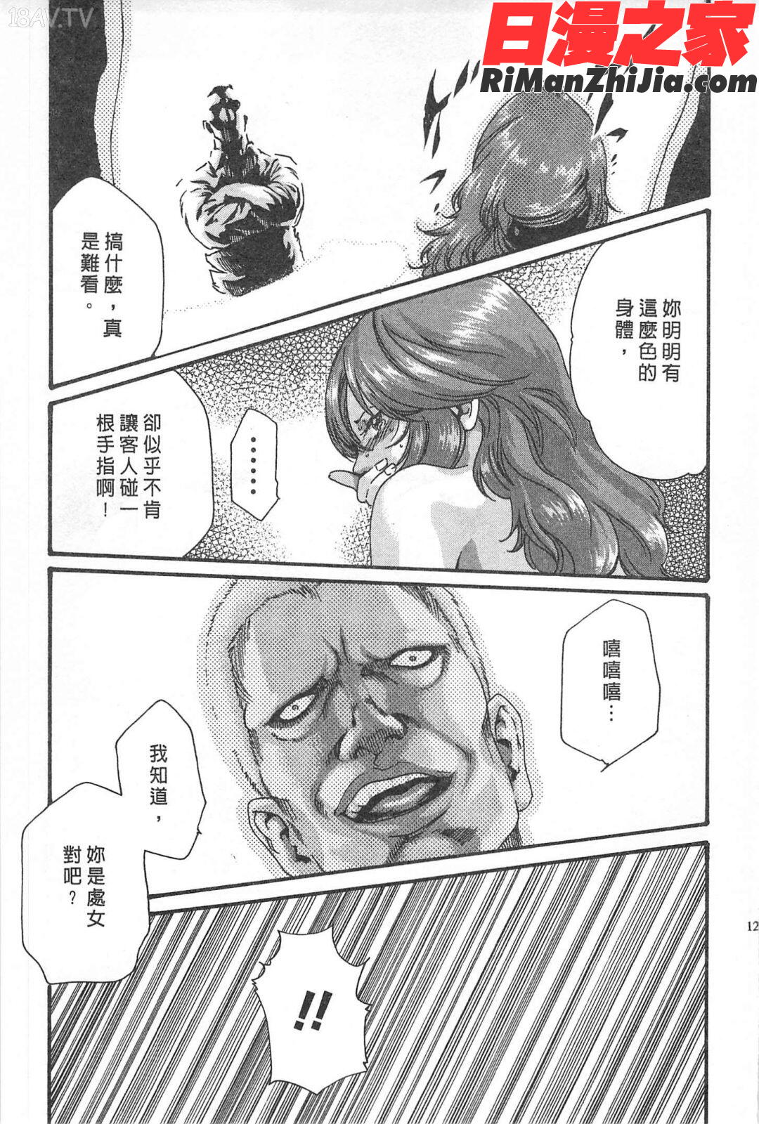 秘書課秘蜜情事Mix漫画 免费阅读 整部漫画 123.jpg