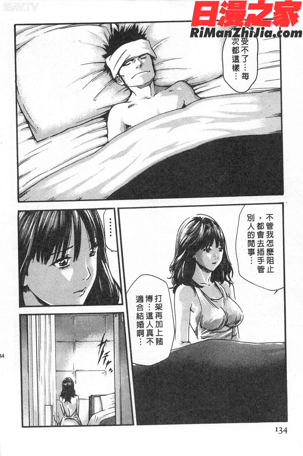 秘書課秘蜜情事Mix漫画 免费阅读 整部漫画 134.jpg