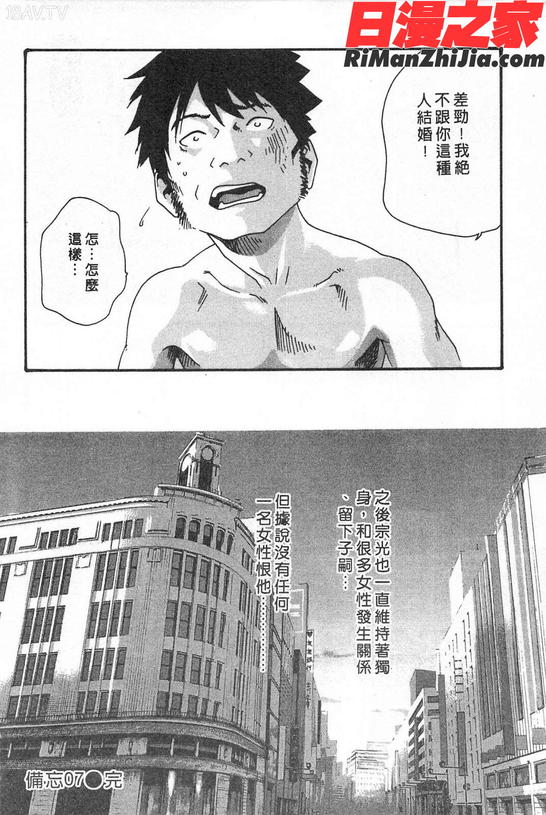 秘書課秘蜜情事Mix漫画 免费阅读 整部漫画 150.jpg