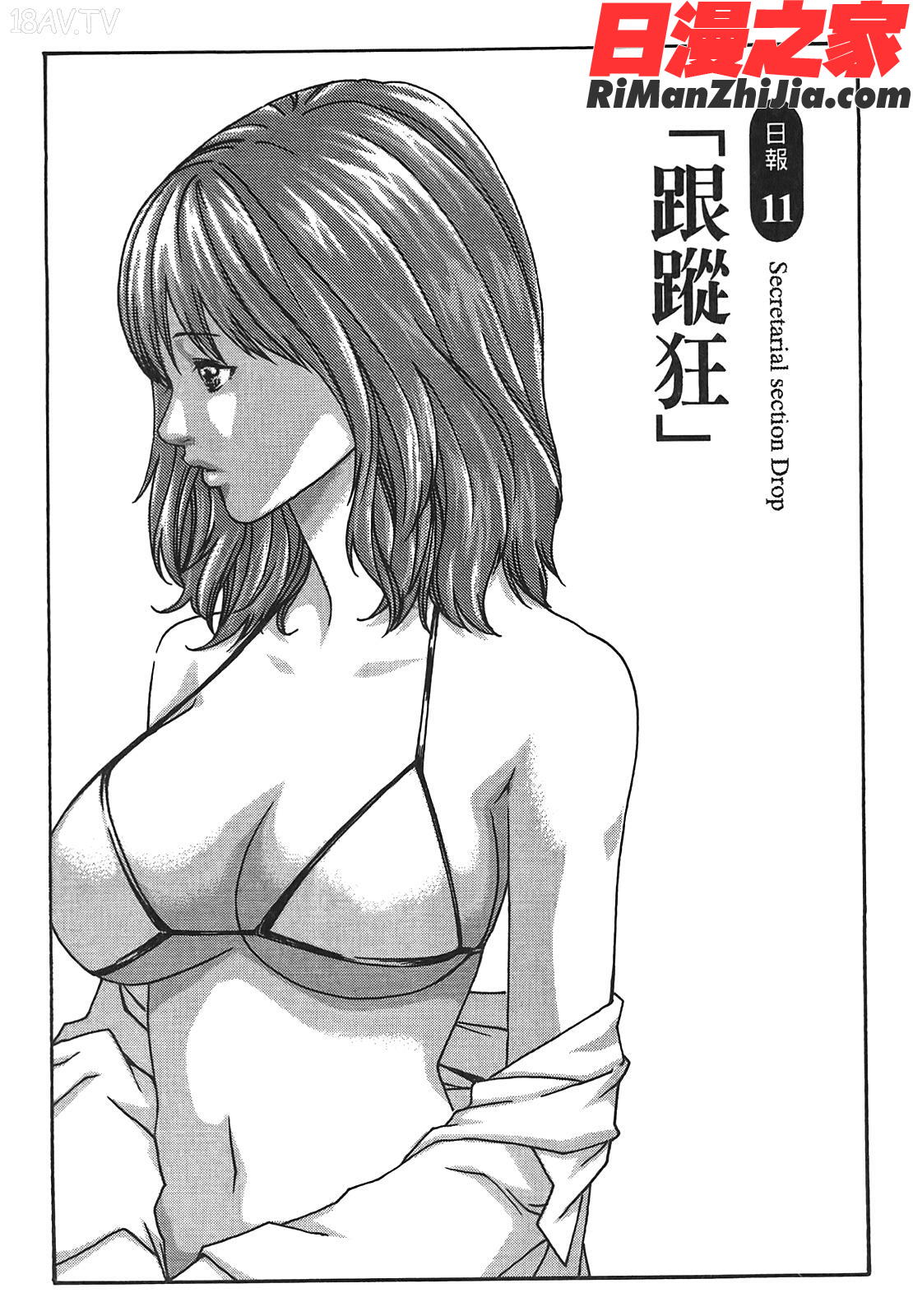 秘書課秘蜜情事Vol.2漫画 免费阅读 整部漫画 62.jpg