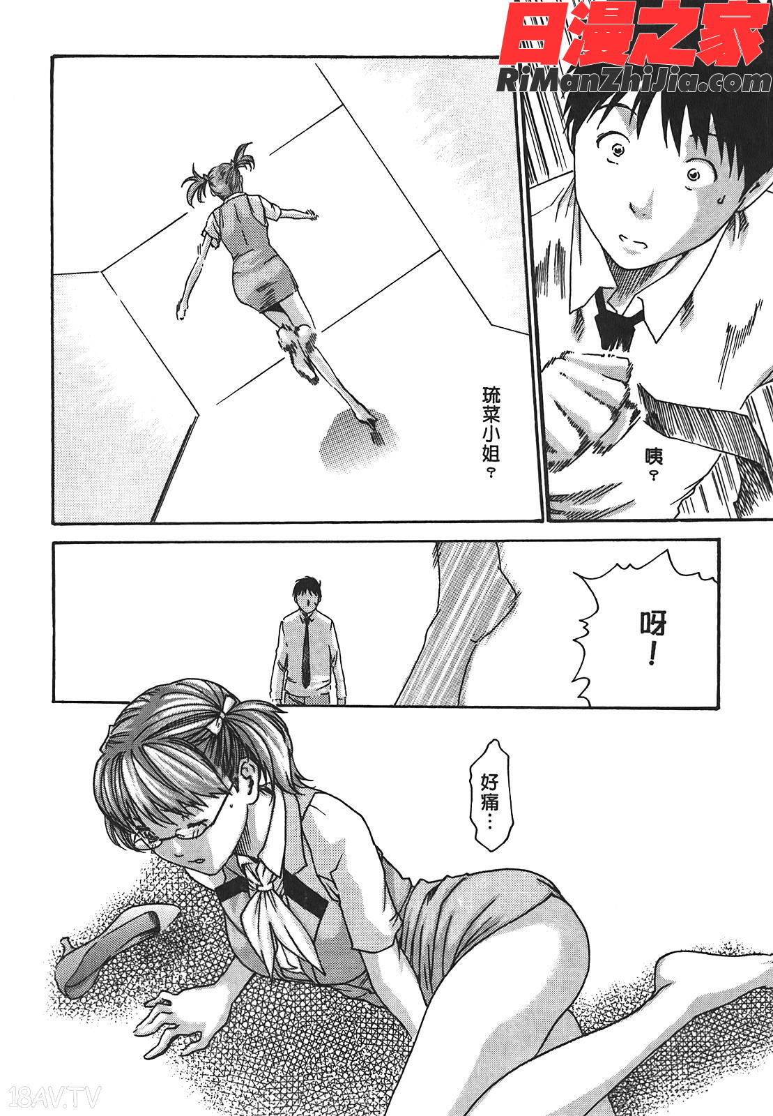 秘書課秘蜜情事Vol.2漫画 免费阅读 整部漫画 84.jpg