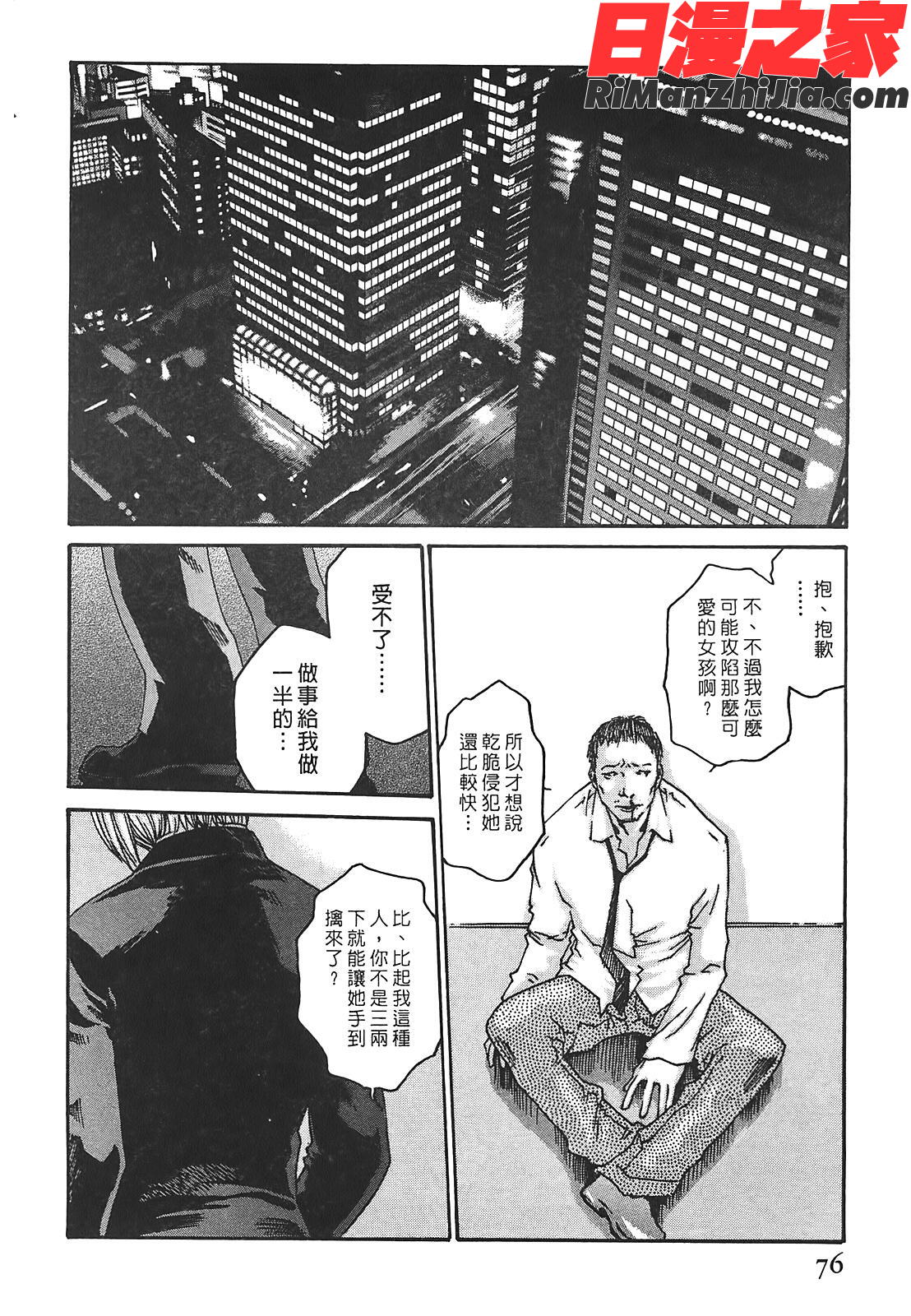 秘書課秘蜜情事Vol.2漫画 免费阅读 整部漫画 152.jpg