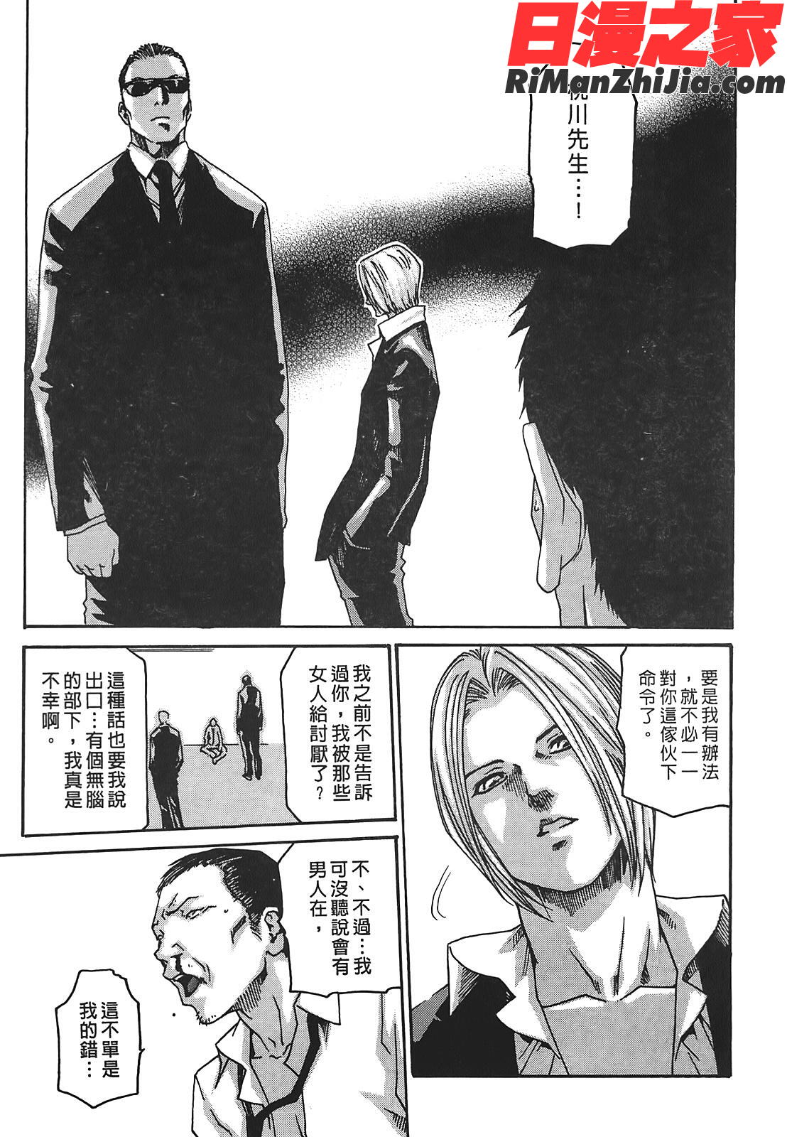 秘書課秘蜜情事Vol.2漫画 免费阅读 整部漫画 154.jpg