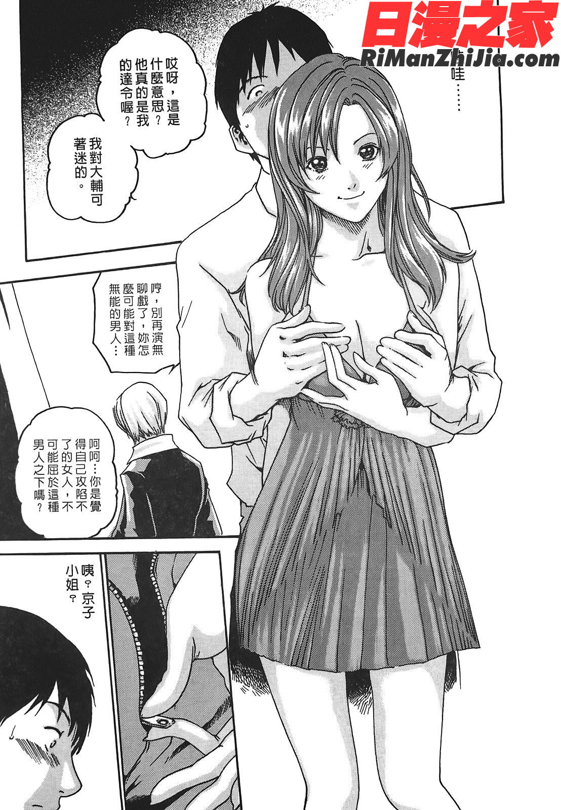 秘書課秘蜜情事Vol.2漫画 免费阅读 整部漫画 170.jpg