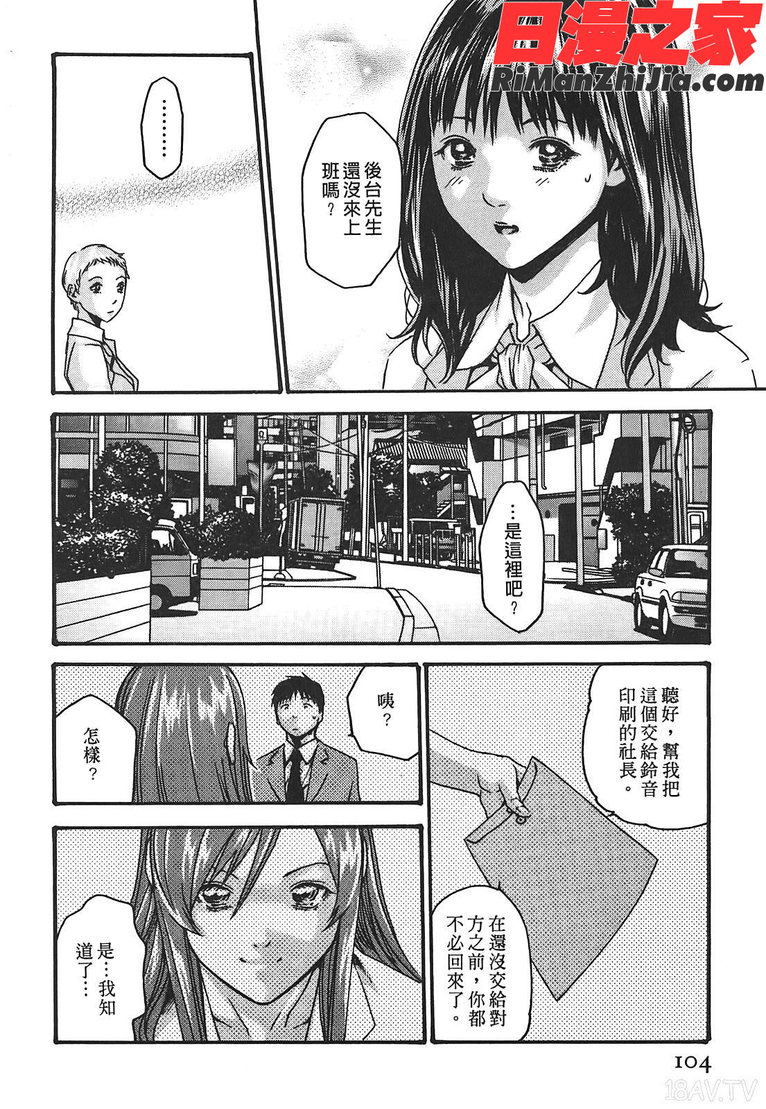 秘書課秘蜜情事Vol.2漫画 免费阅读 整部漫画 207.jpg