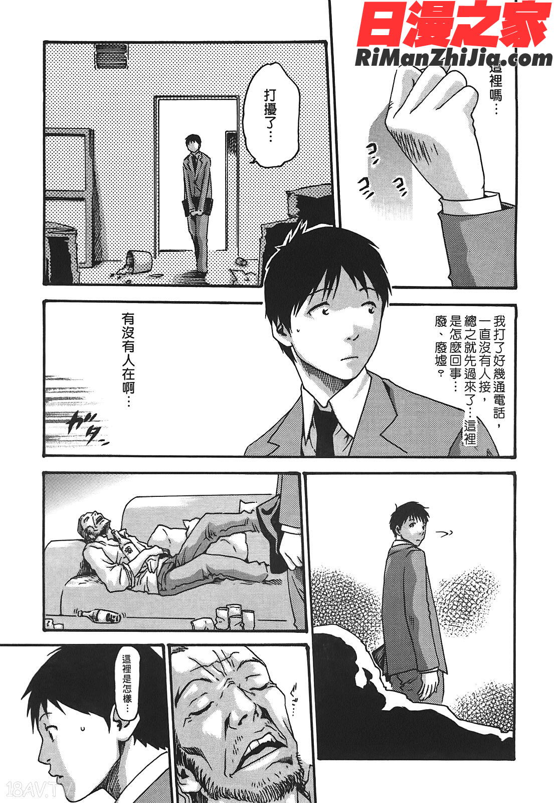 秘書課秘蜜情事Vol.2漫画 免费阅读 整部漫画 208.jpg