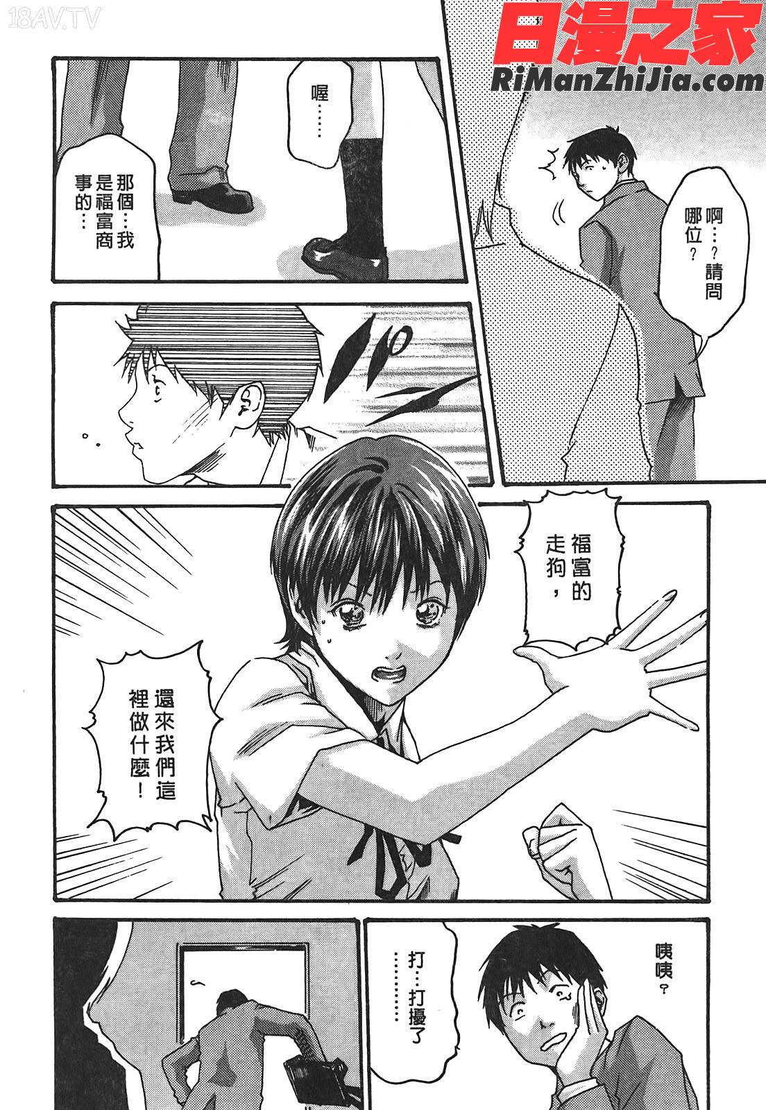 秘書課秘蜜情事Vol.2漫画 免费阅读 整部漫画 209.jpg