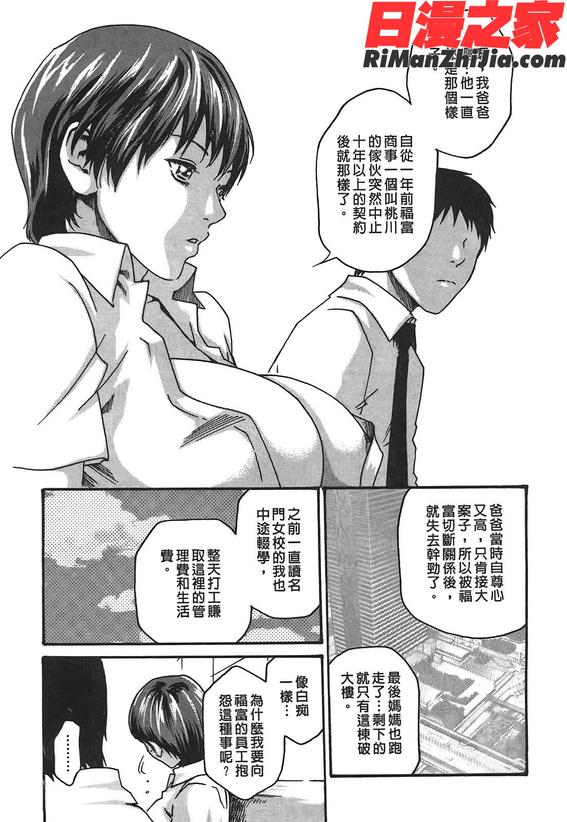 秘書課秘蜜情事Vol.2漫画 免费阅读 整部漫画 214.jpg