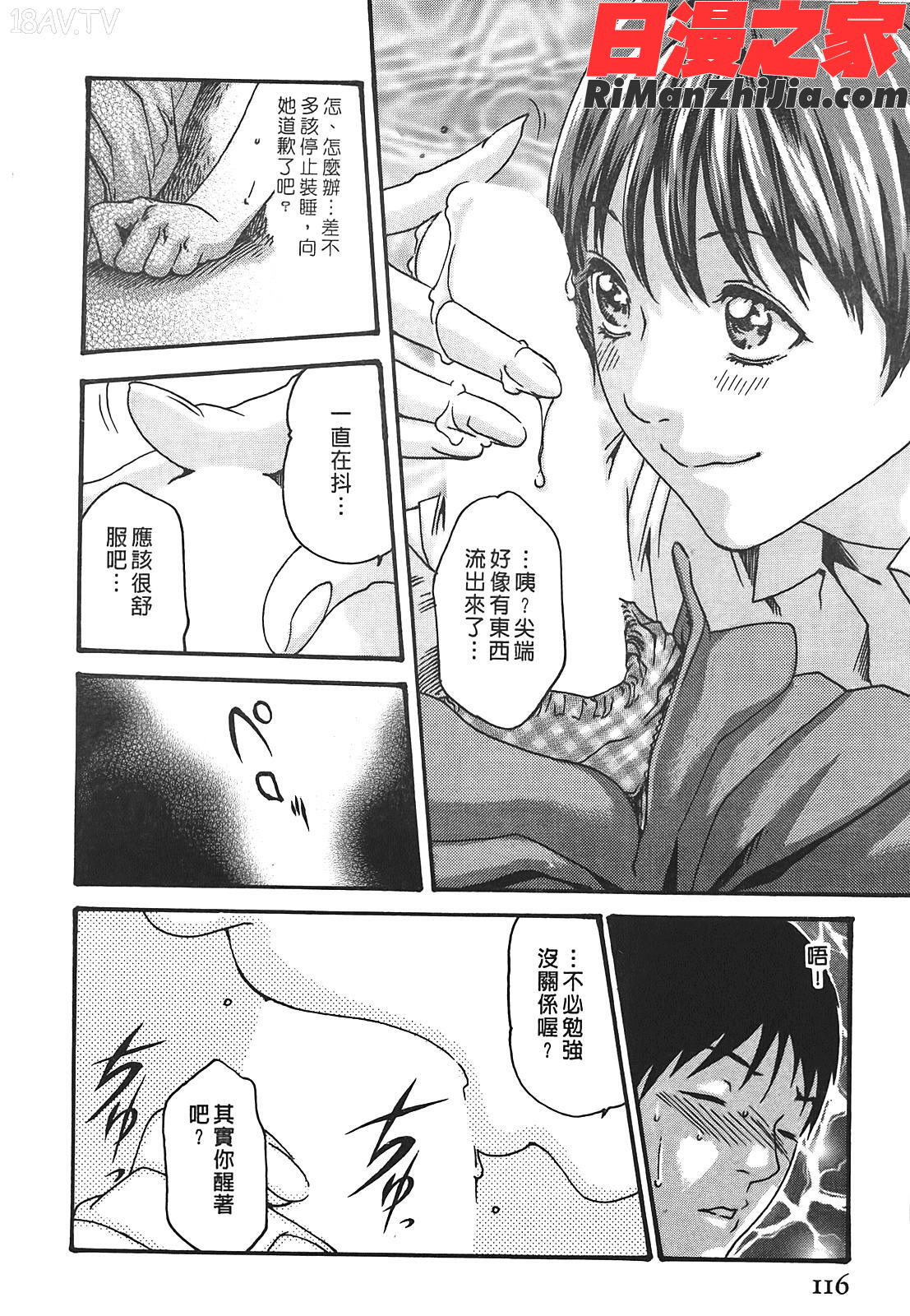 秘書課秘蜜情事Vol.2漫画 免费阅读 整部漫画 219.jpg