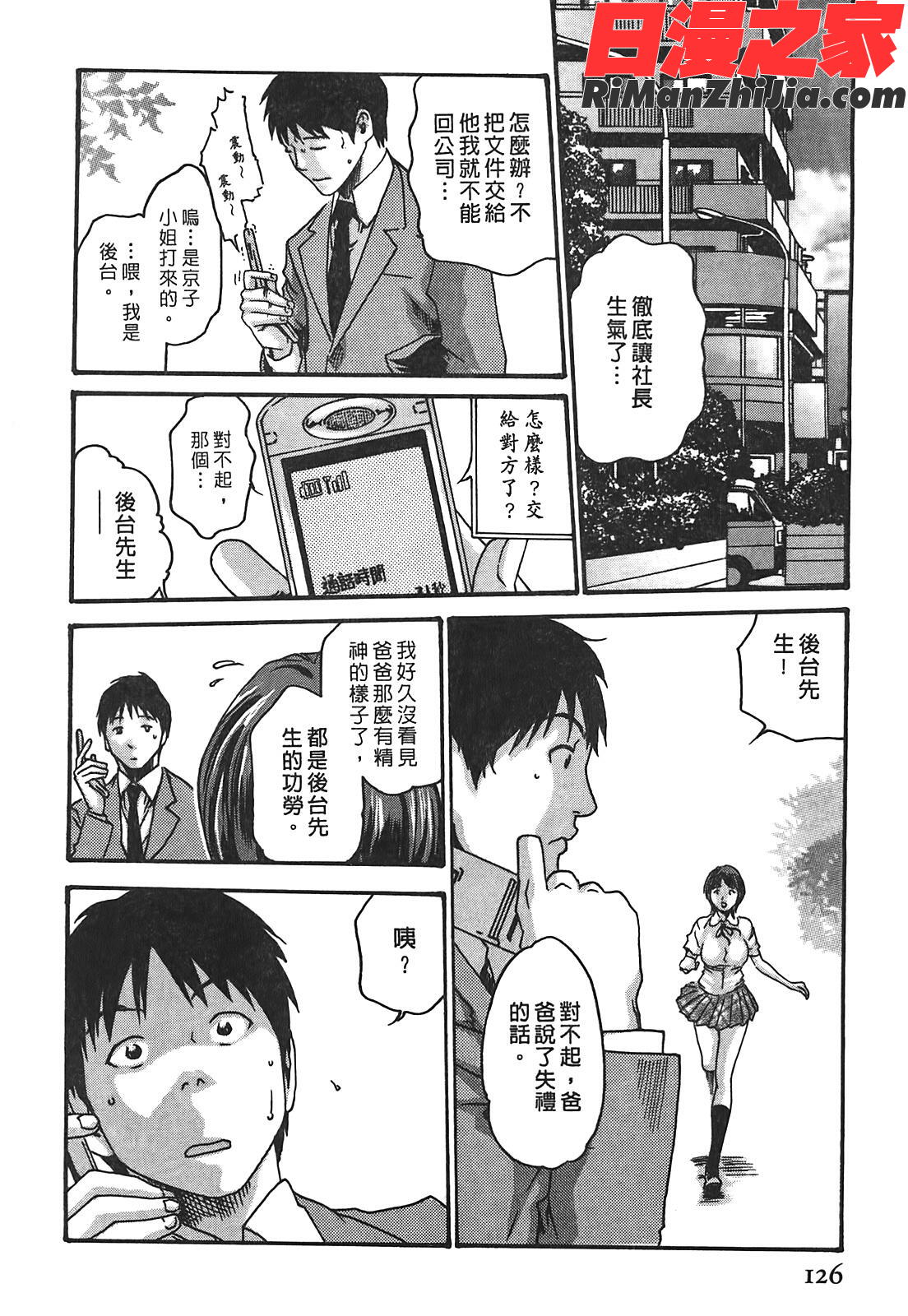 秘書課秘蜜情事Vol.2漫画 免费阅读 整部漫画 229.jpg