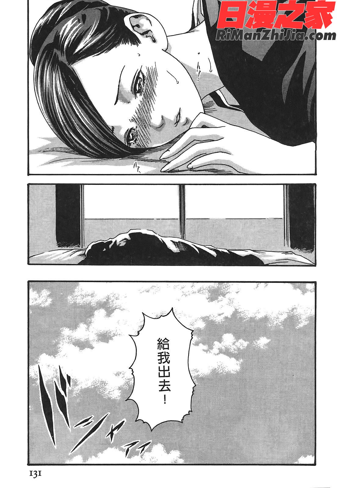 秘書課秘蜜情事Vol.2漫画 免费阅读 整部漫画 234.jpg