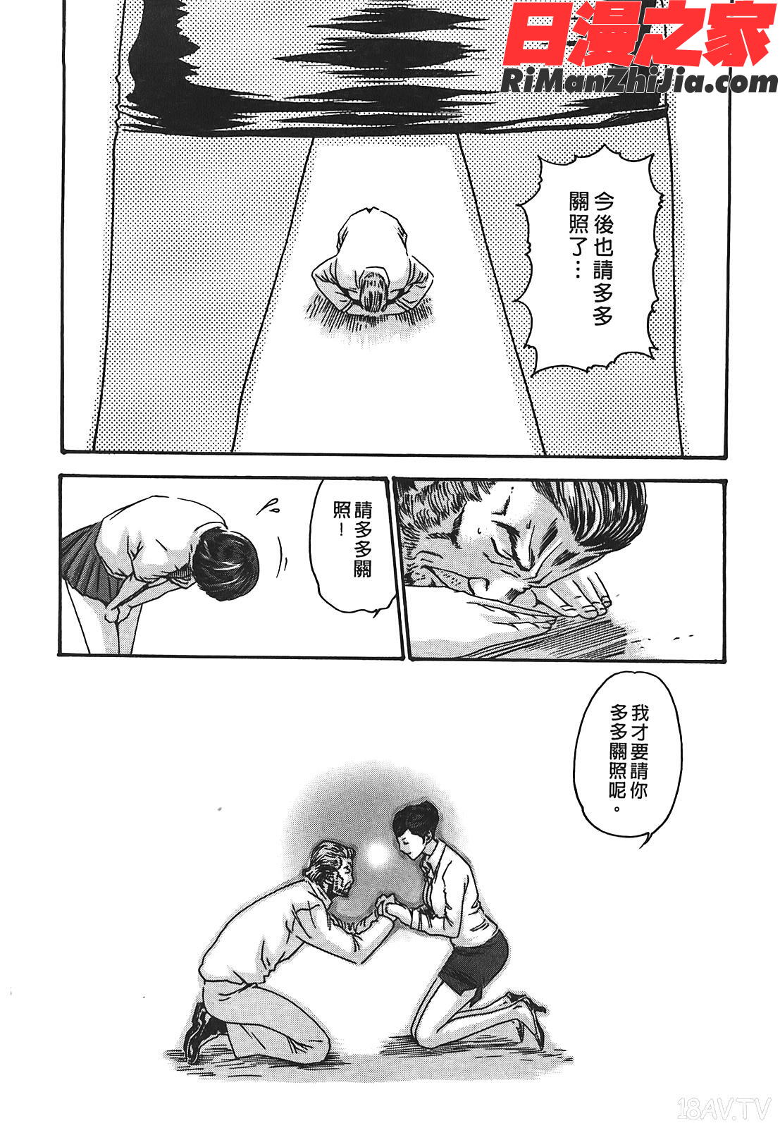 秘書課秘蜜情事Vol.2漫画 免费阅读 整部漫画 259.jpg