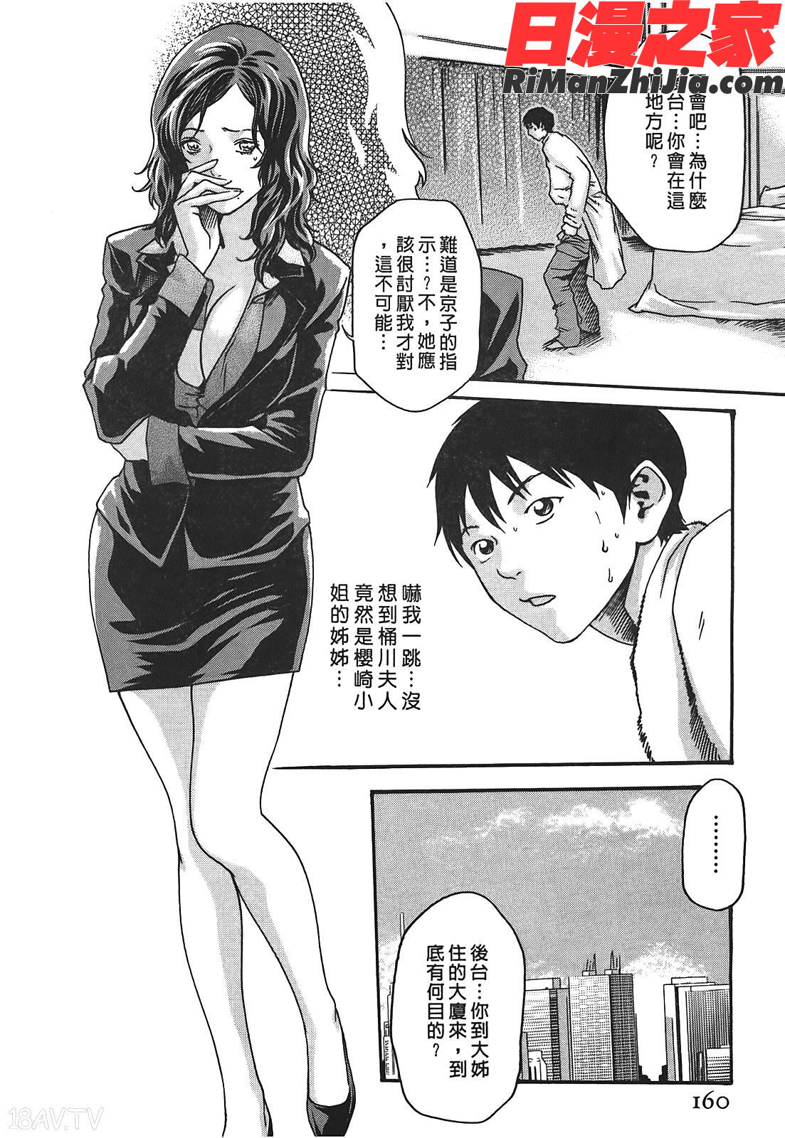 秘書課秘蜜情事Vol.2漫画 免费阅读 整部漫画 263.jpg