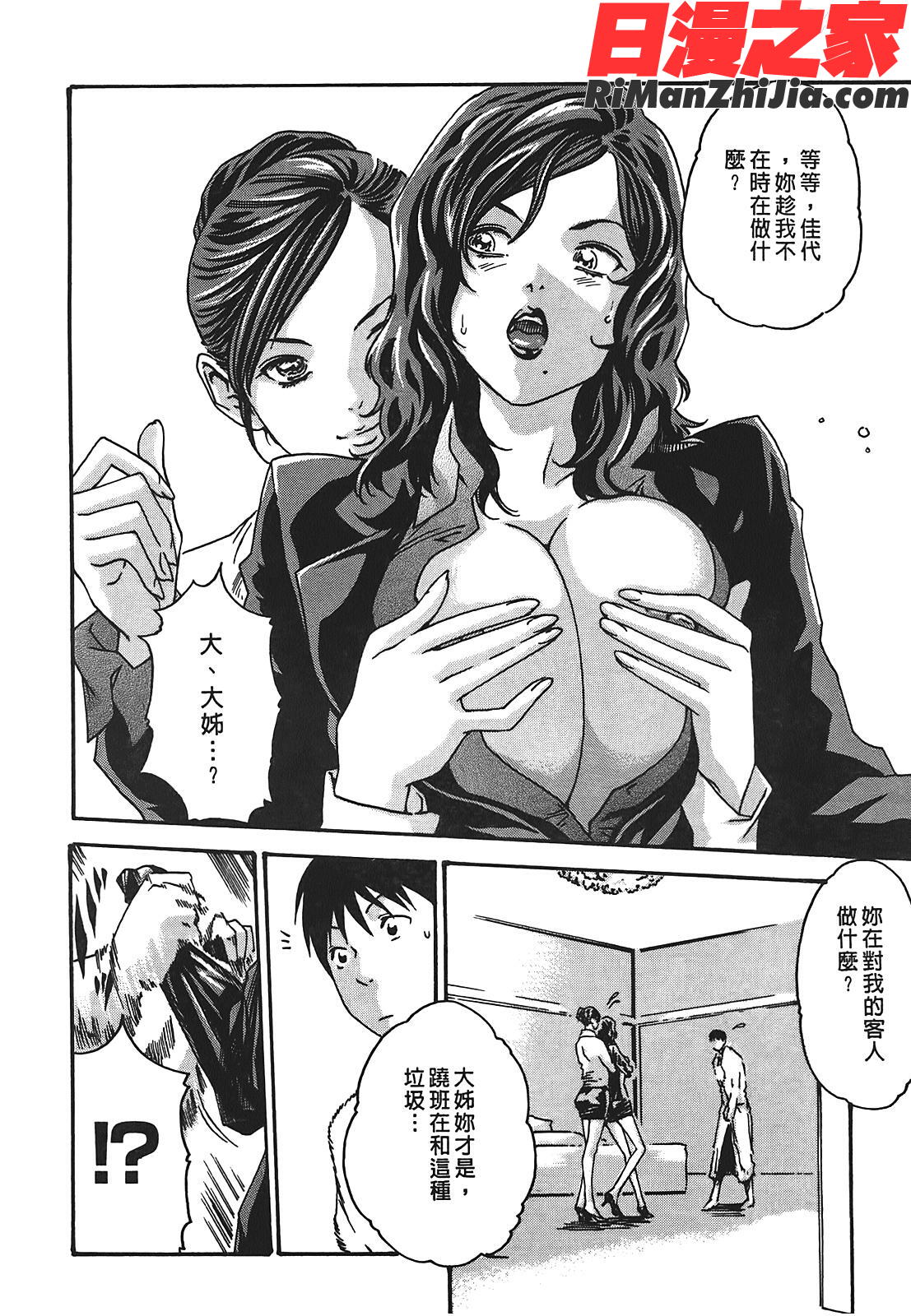 秘書課秘蜜情事Vol.2漫画 免费阅读 整部漫画 267.jpg