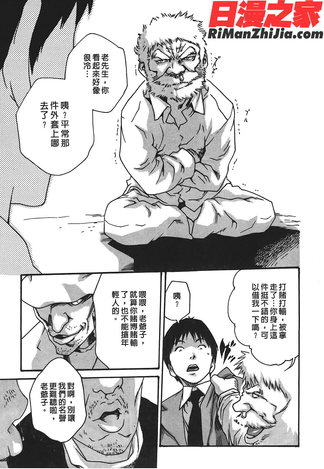 秘書課秘蜜情事Vol.2漫画 免费阅读 整部漫画 278.jpg