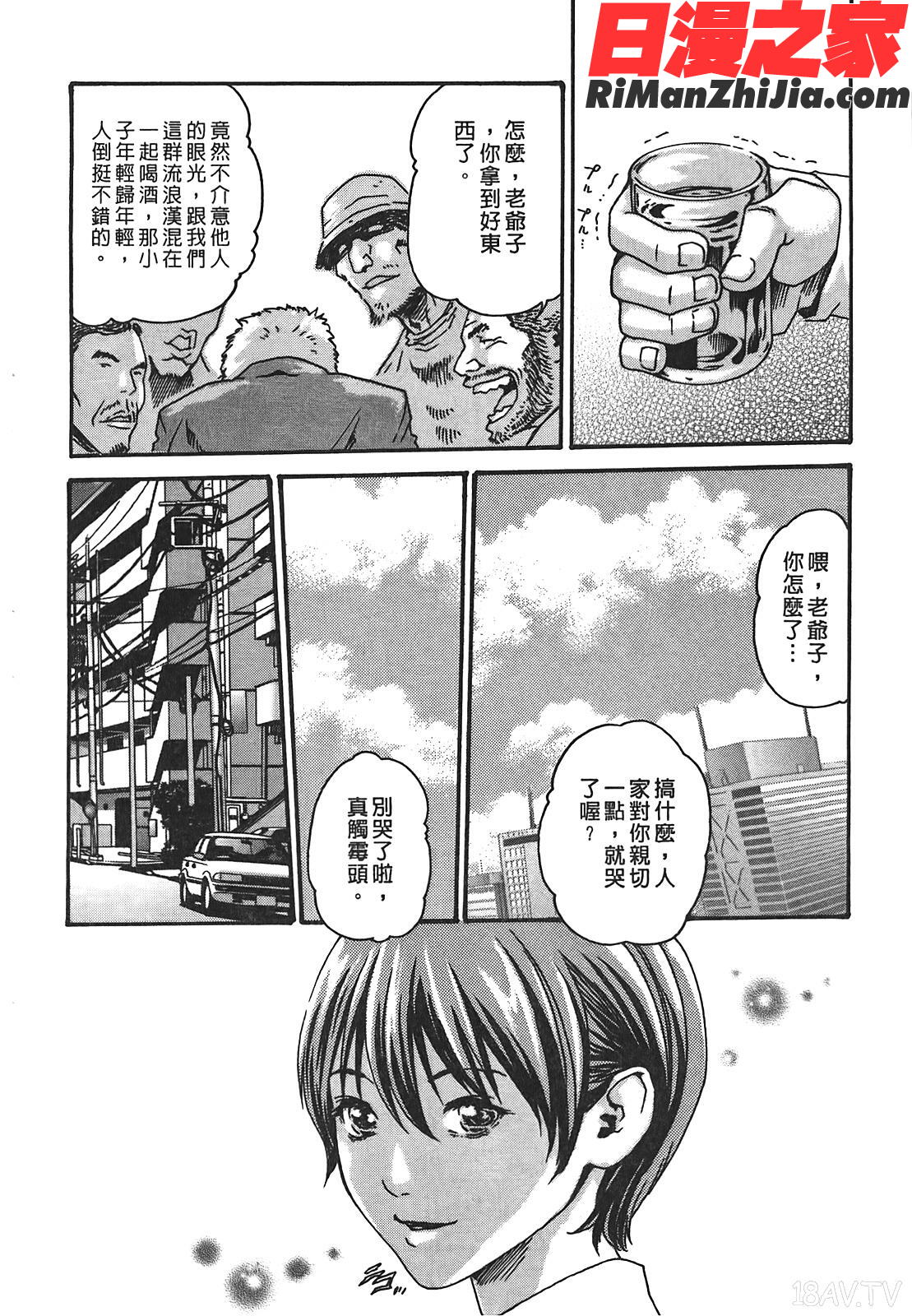 秘書課秘蜜情事Vol.2漫画 免费阅读 整部漫画 281.jpg