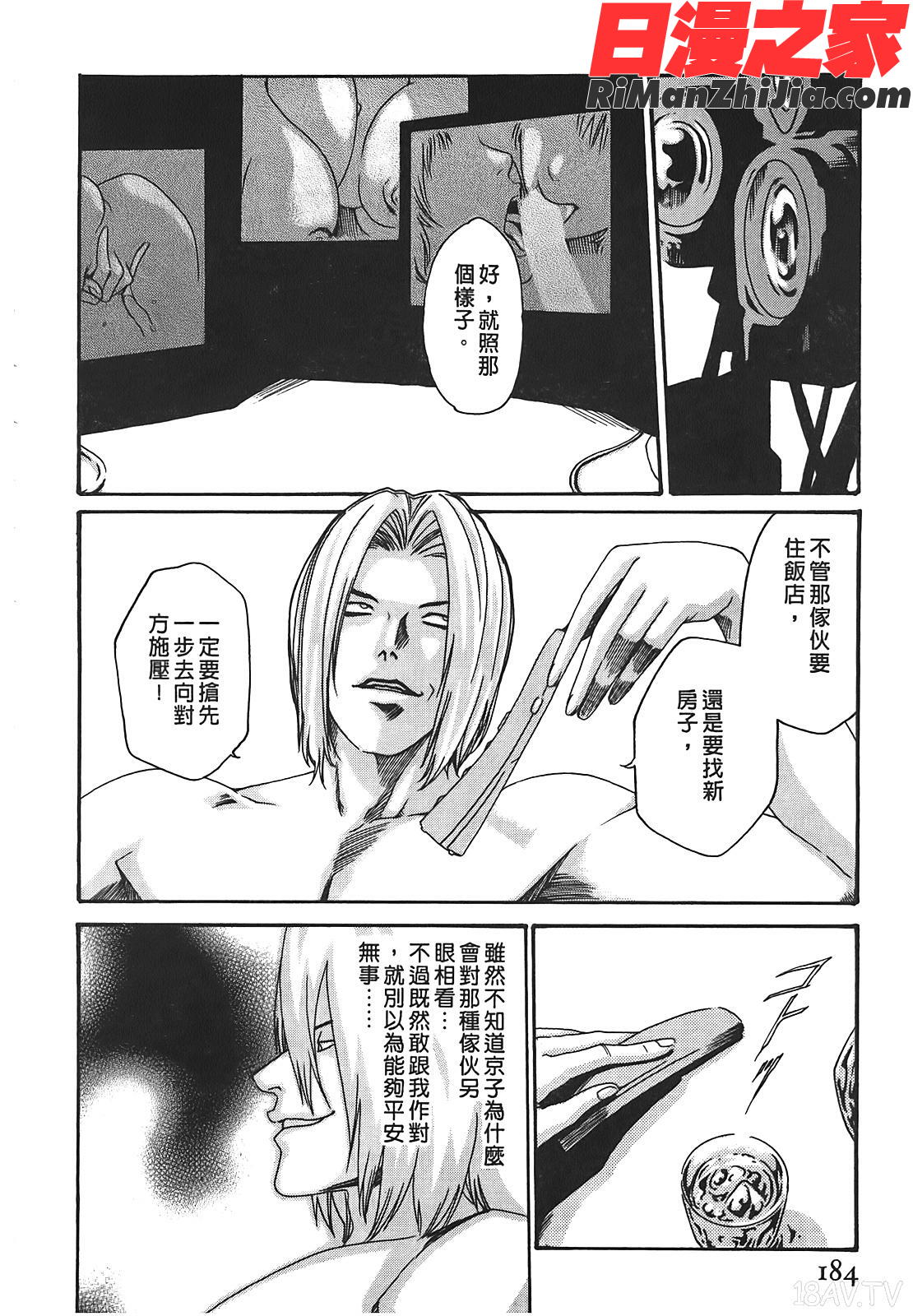 秘書課秘蜜情事Vol.2漫画 免费阅读 整部漫画 287.jpg