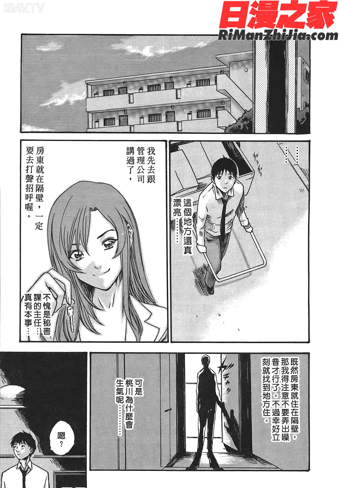 秘書課秘蜜情事Vol.2漫画 免费阅读 整部漫画 300.jpg