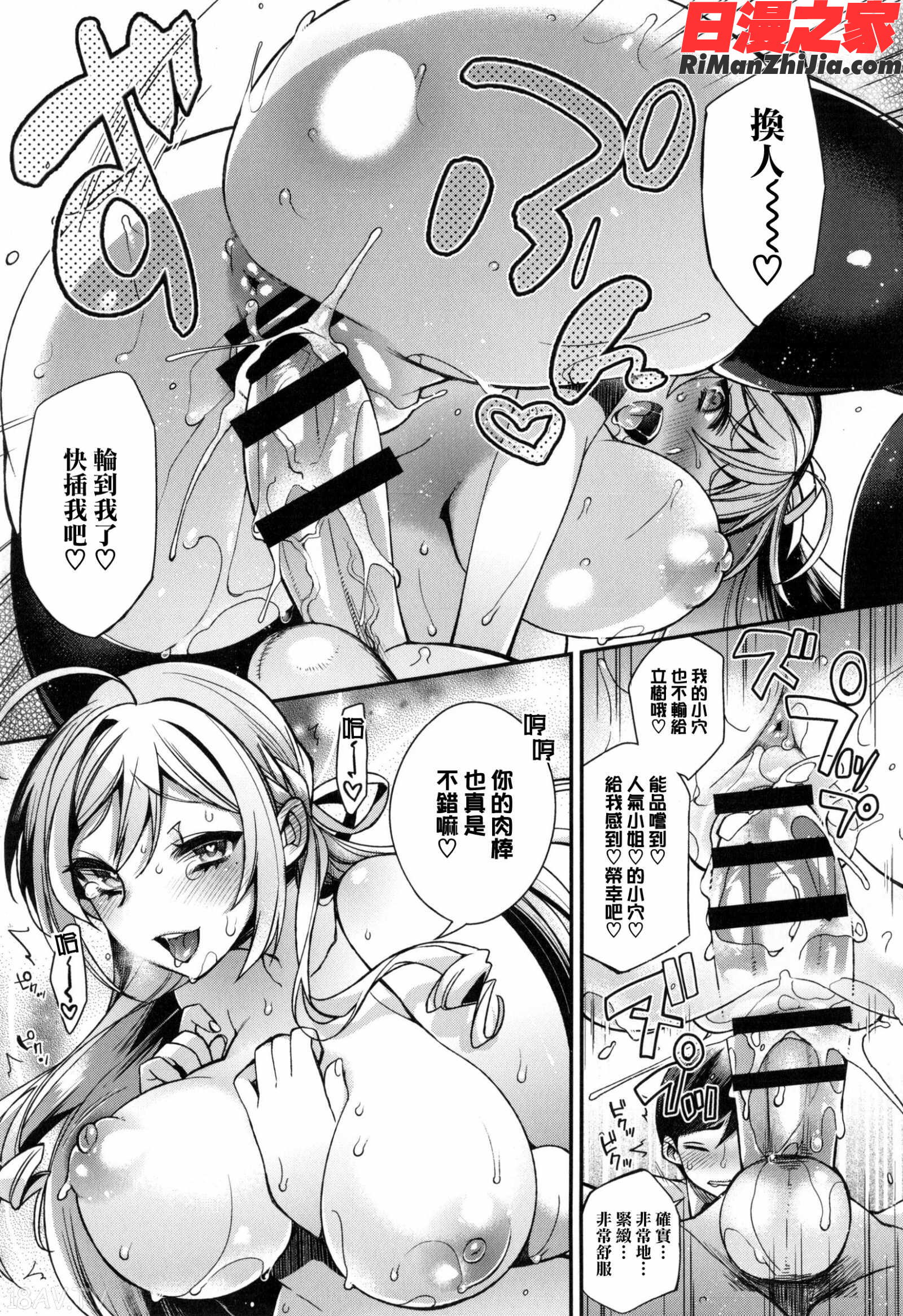 お嬢様とメイドのみだらな性活 とらのあなリーフレット漫画 免费阅读 整部漫画 102.jpg