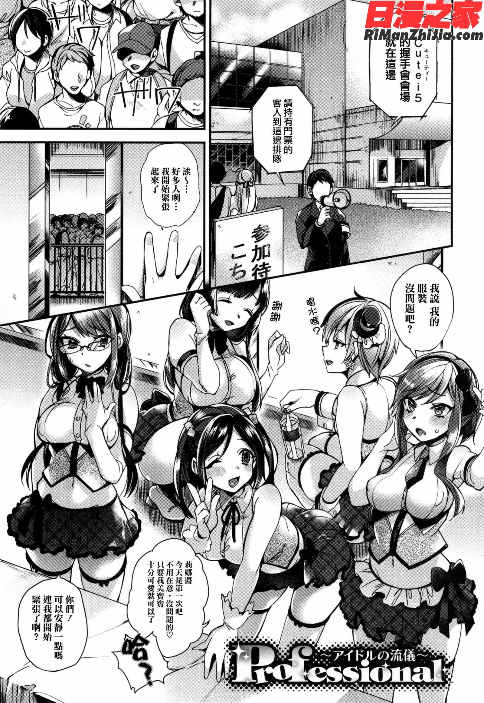 お嬢様とメイドのみだらな性活 とらのあなリーフレット漫画 免费阅读 整部漫画 106.jpg