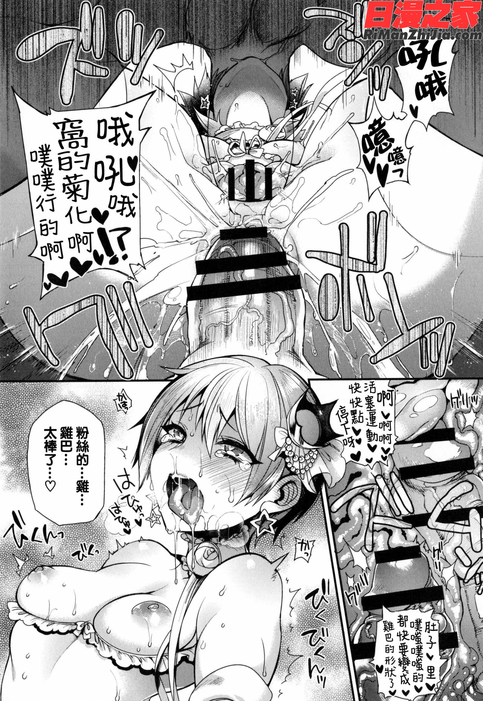 お嬢様とメイドのみだらな性活 とらのあなリーフレット漫画 免费阅读 整部漫画 128.jpg