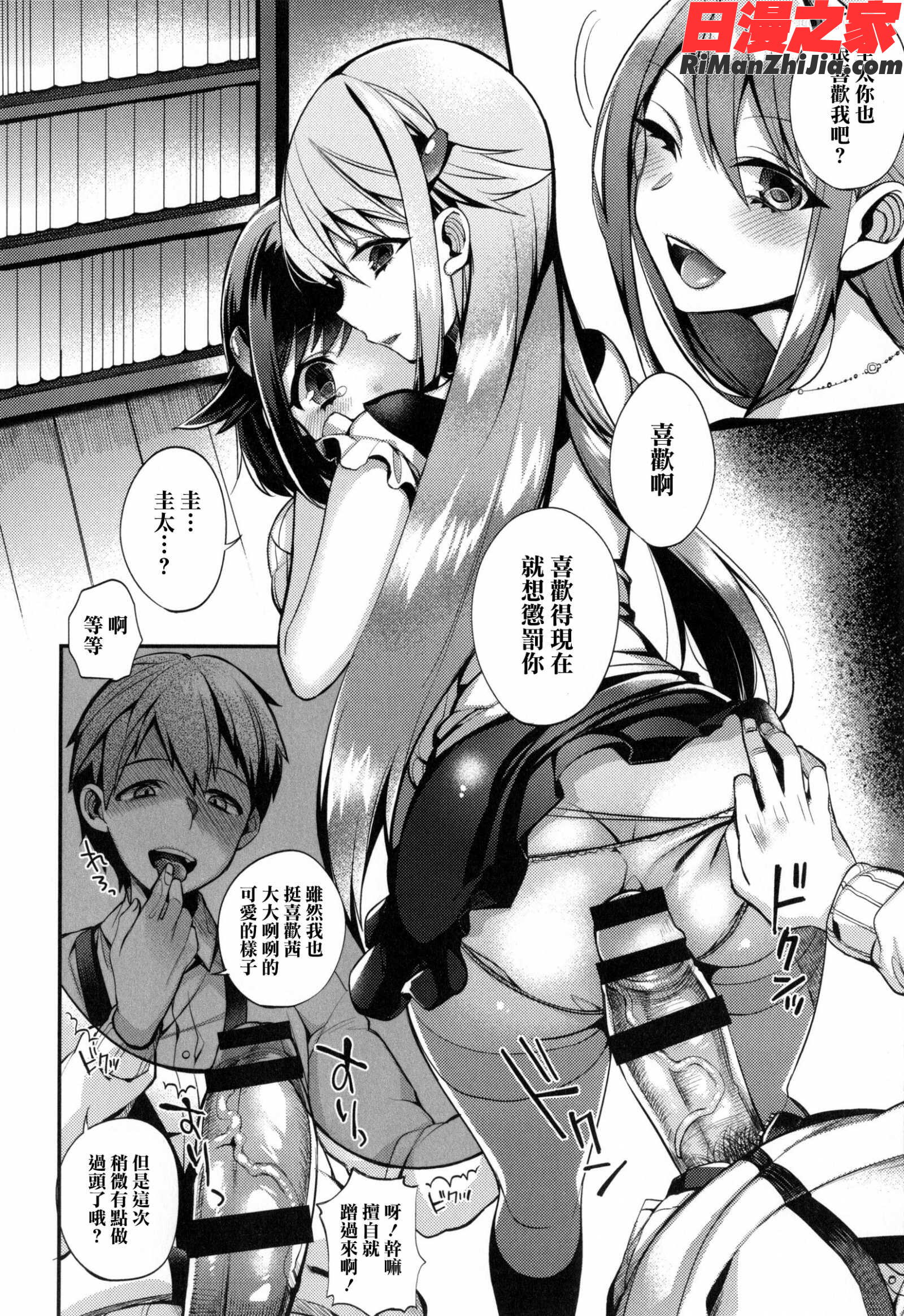 お嬢様とメイドのみだらな性活 とらのあなリーフレット漫画 免费阅读 整部漫画 167.jpg