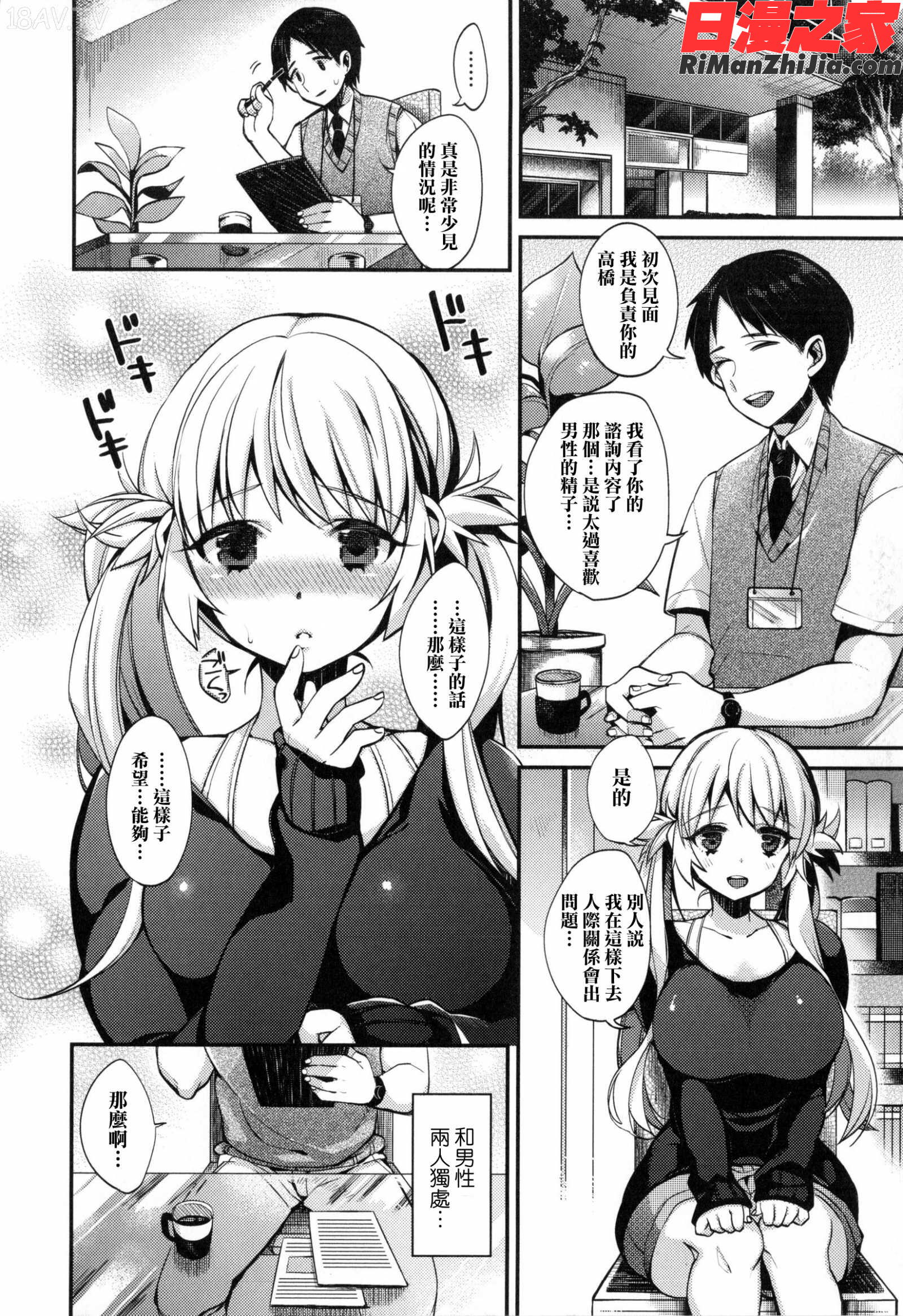 お嬢様とメイドのみだらな性活 とらのあなリーフレット漫画 免费阅读 整部漫画 181.jpg