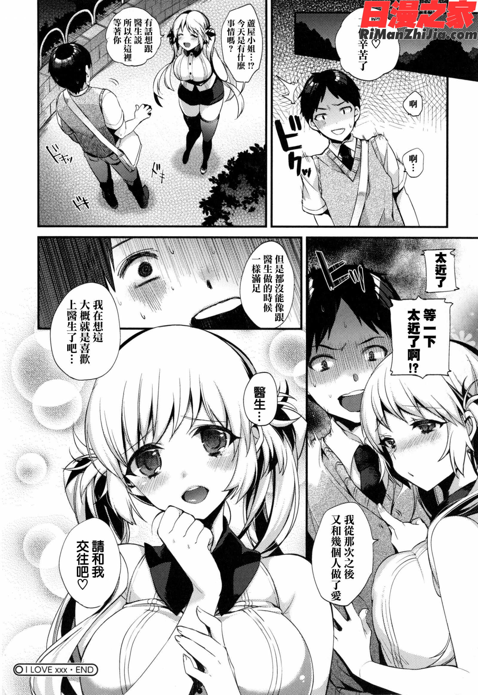 お嬢様とメイドのみだらな性活 とらのあなリーフレット漫画 免费阅读 整部漫画 197.jpg