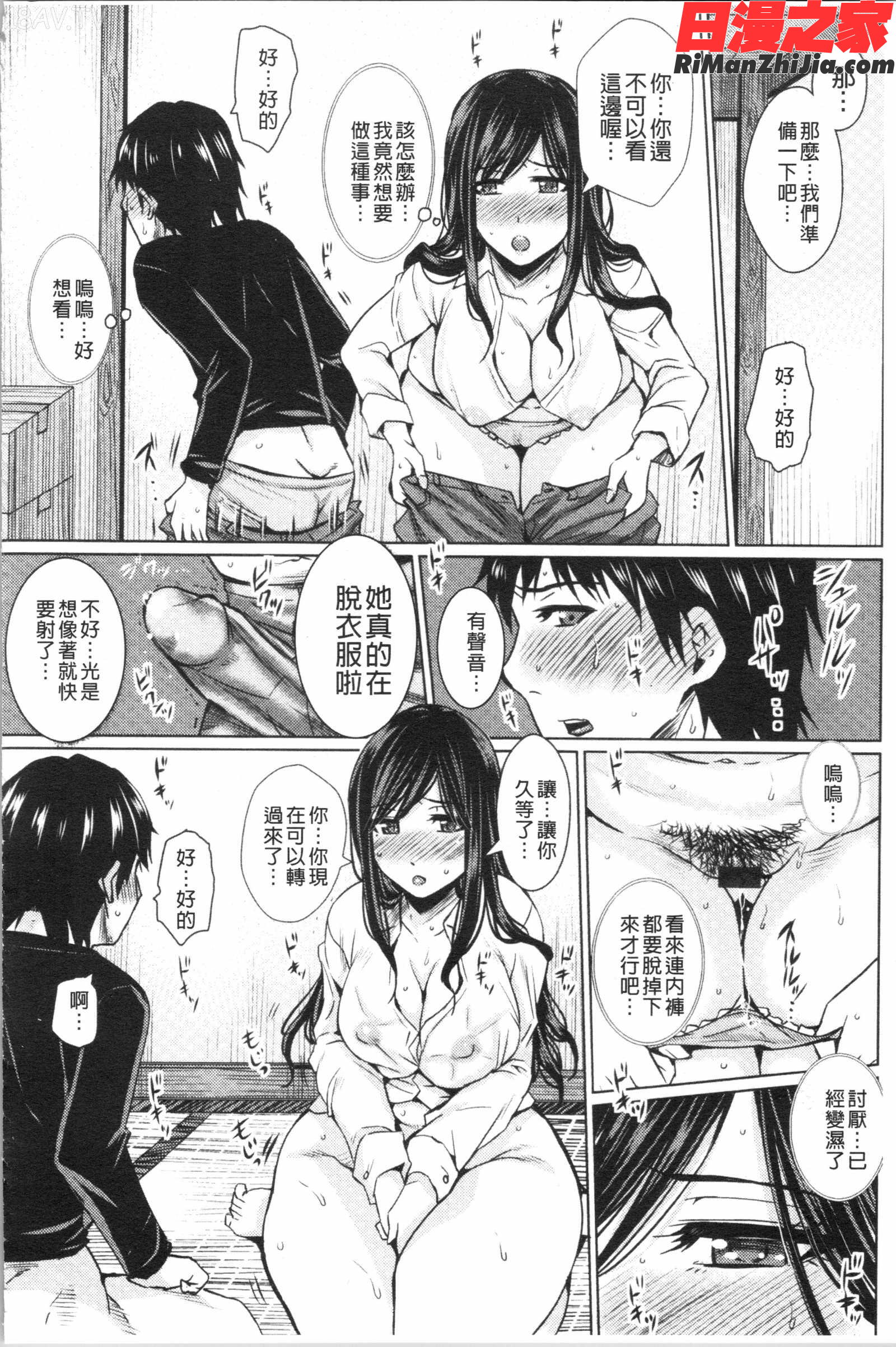 失禁凌辱便女漫画 免费阅读 整部漫画 232.jpg